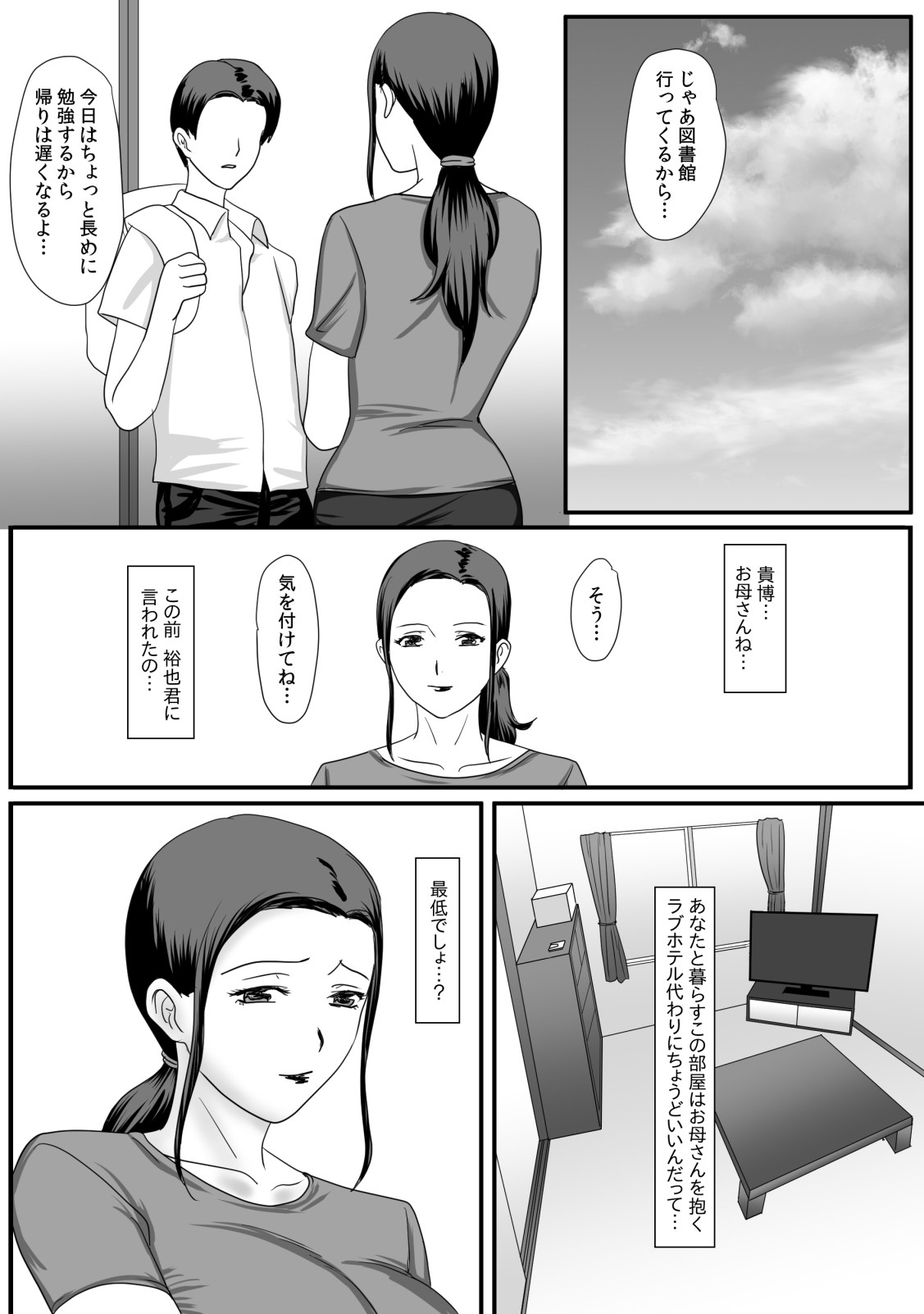 Page 74