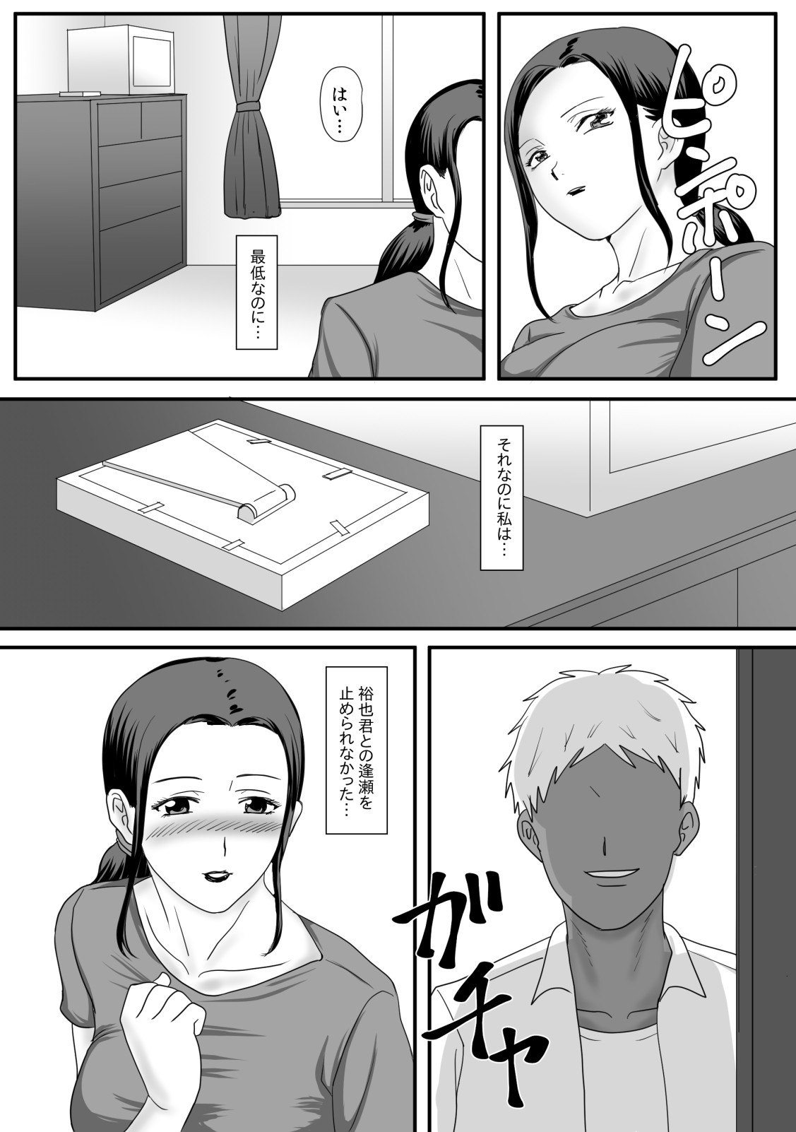 Page 75