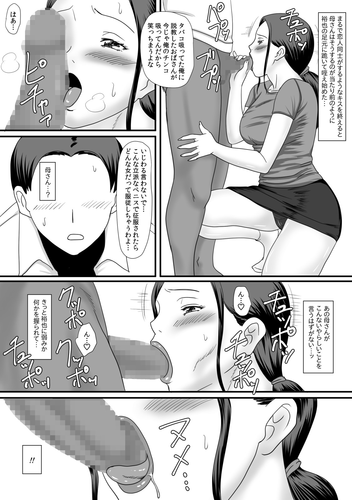 Page 79