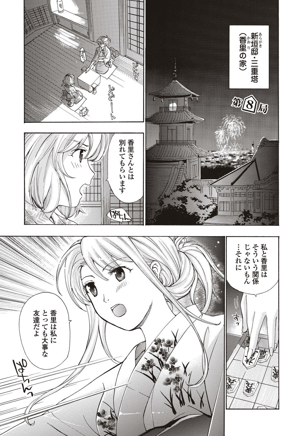 Page 123