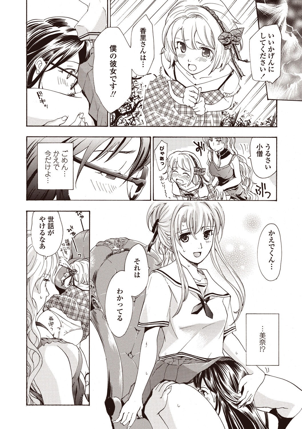 Page 146