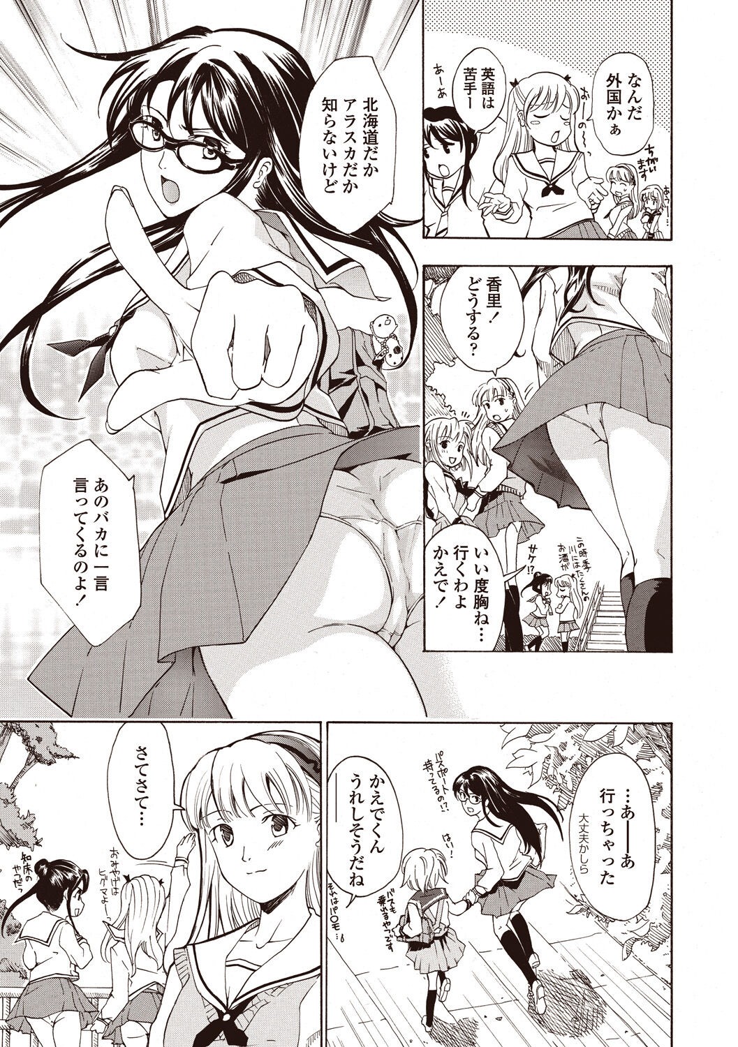 Page 161