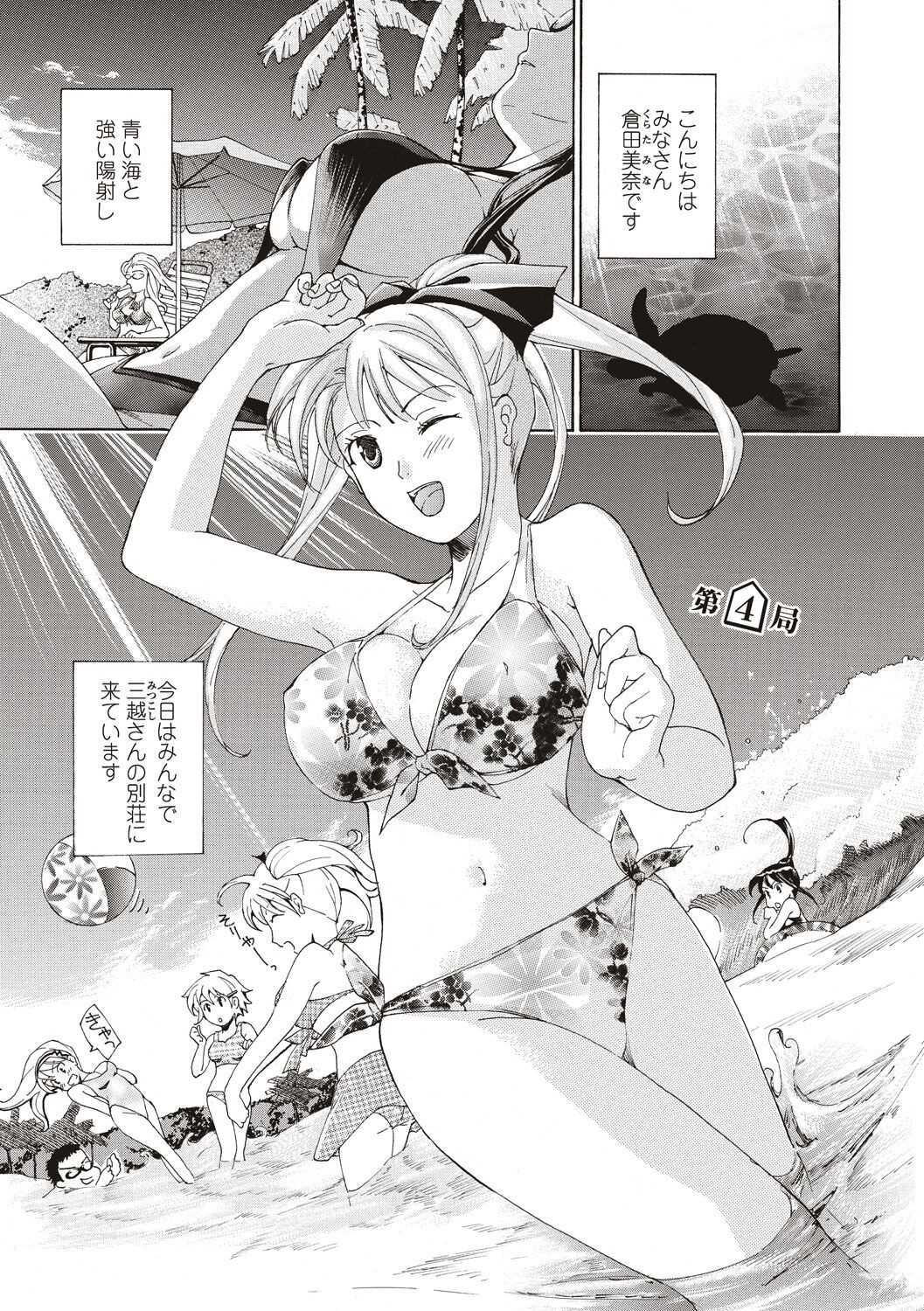 Page 53