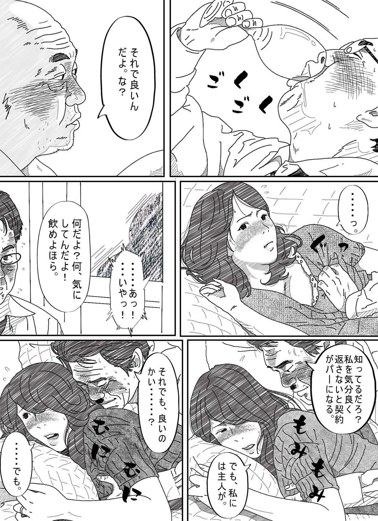 Page 38