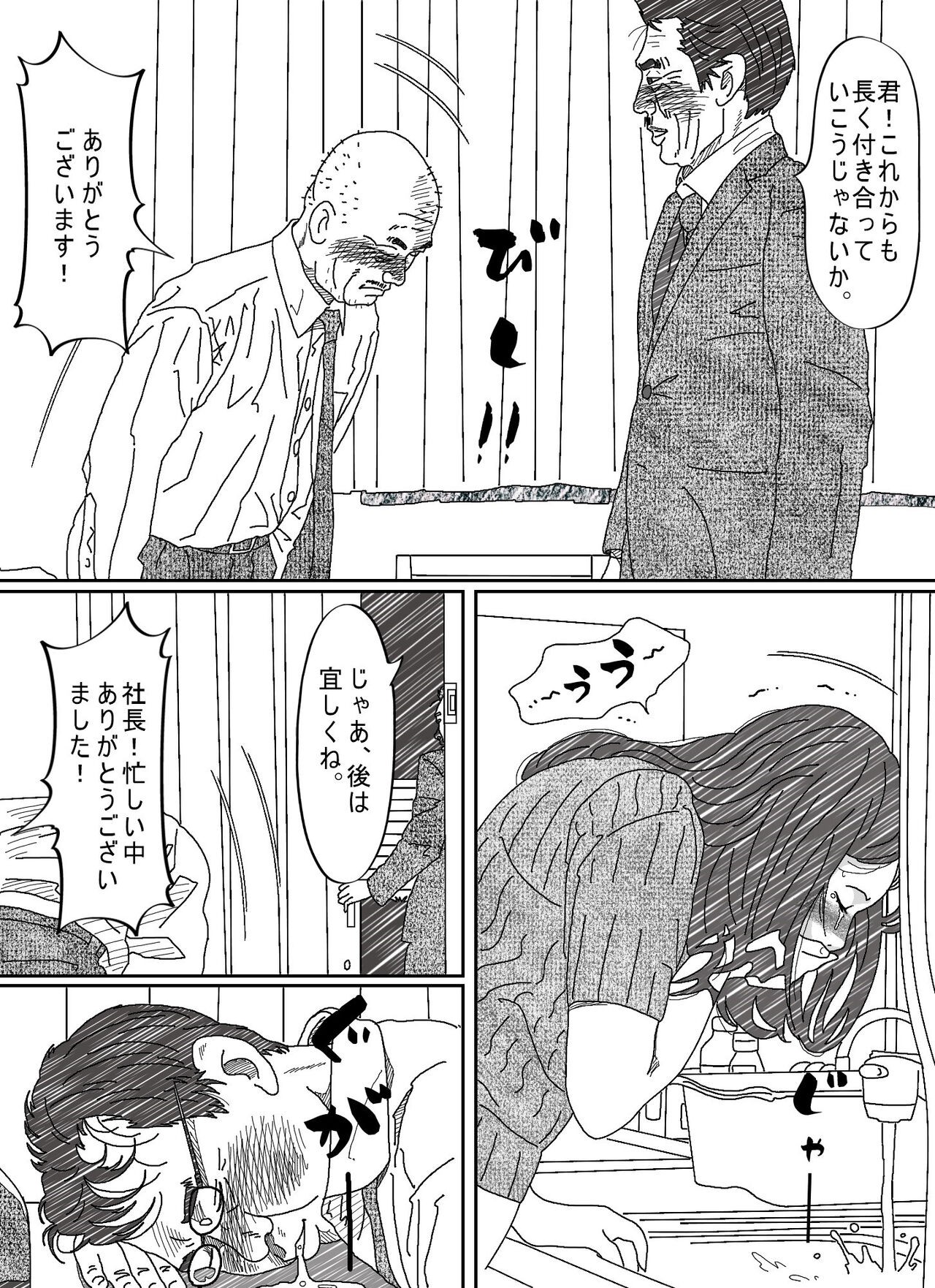 Page 53