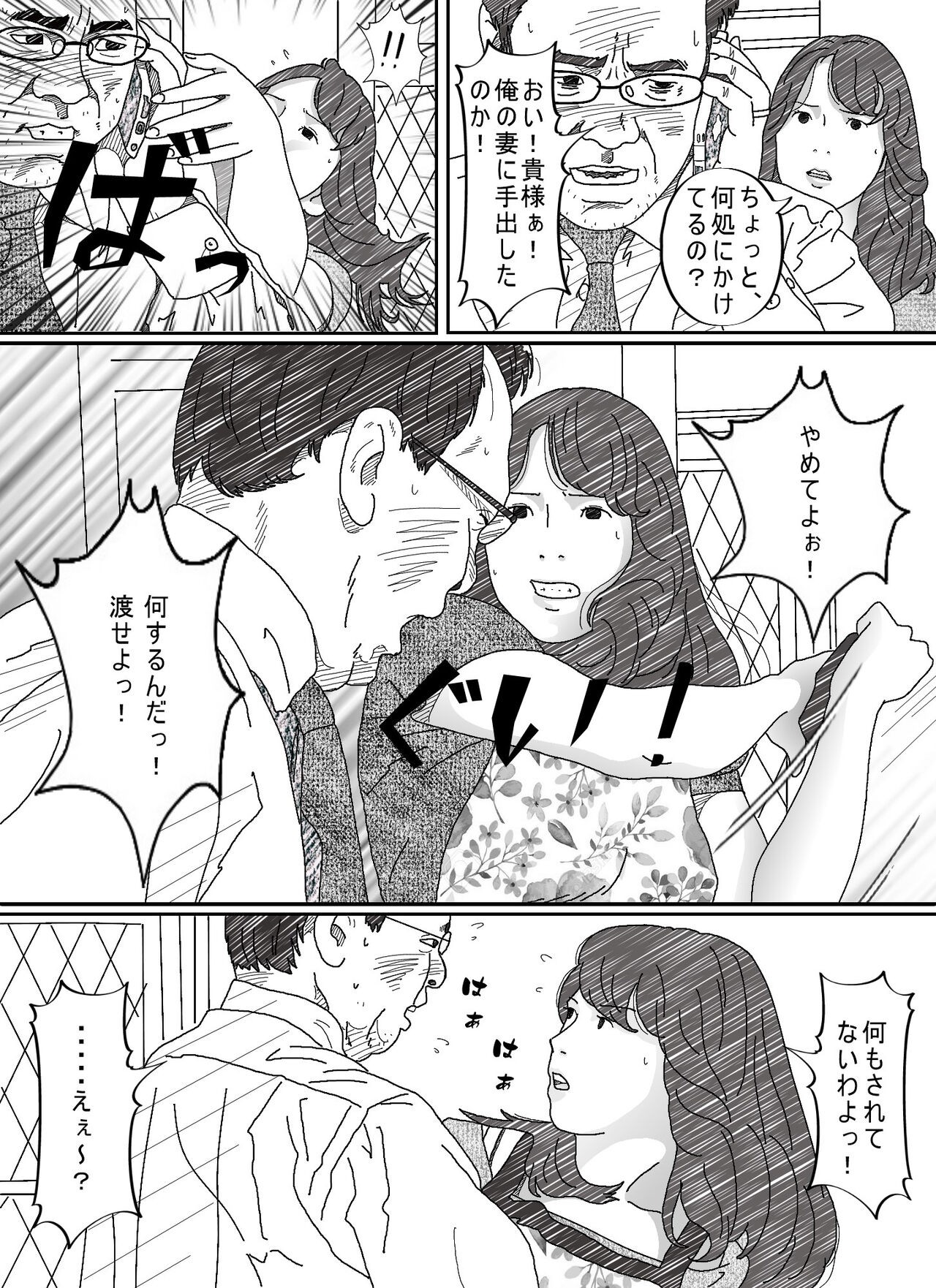 Page 64