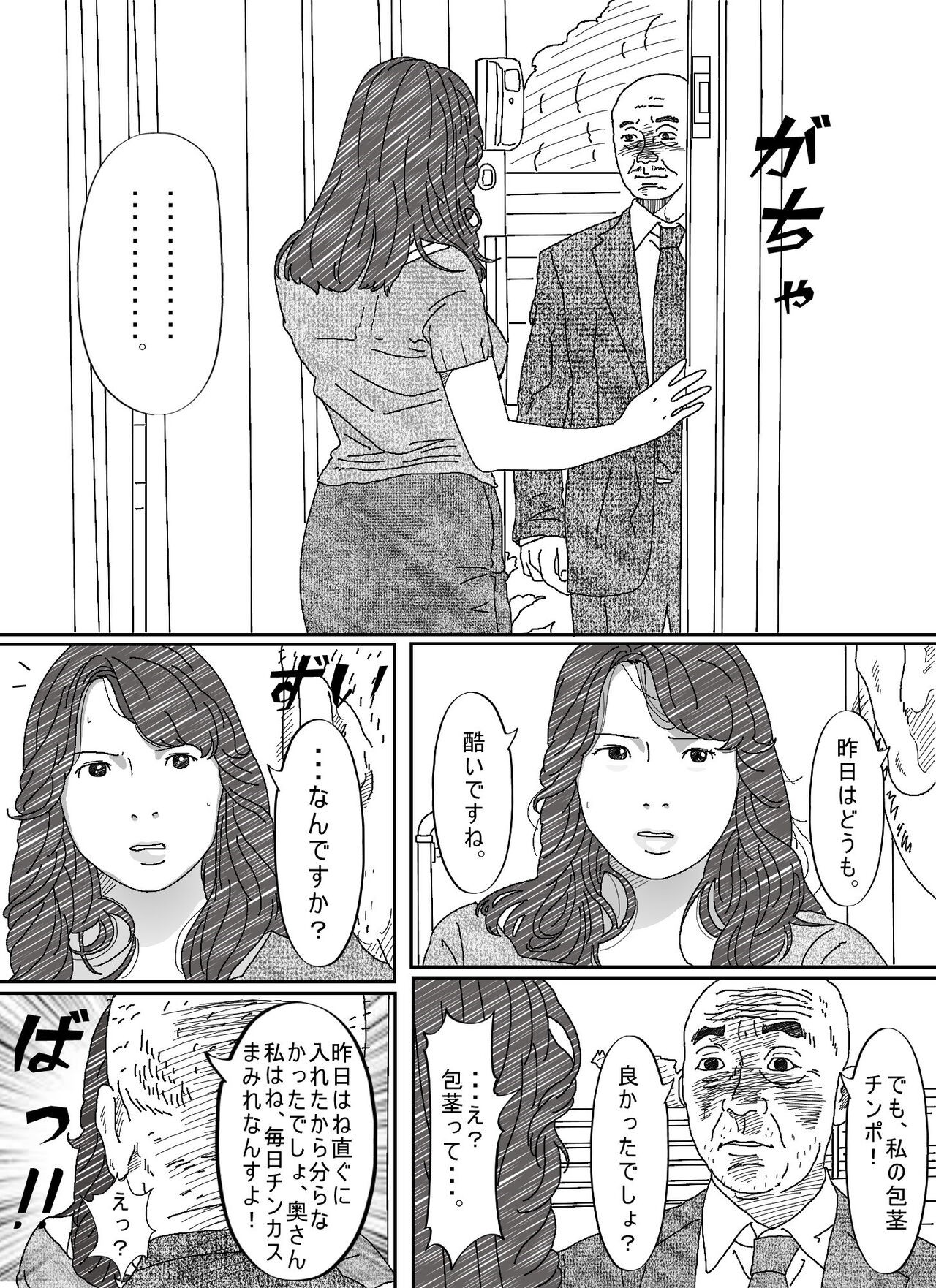 Page 69