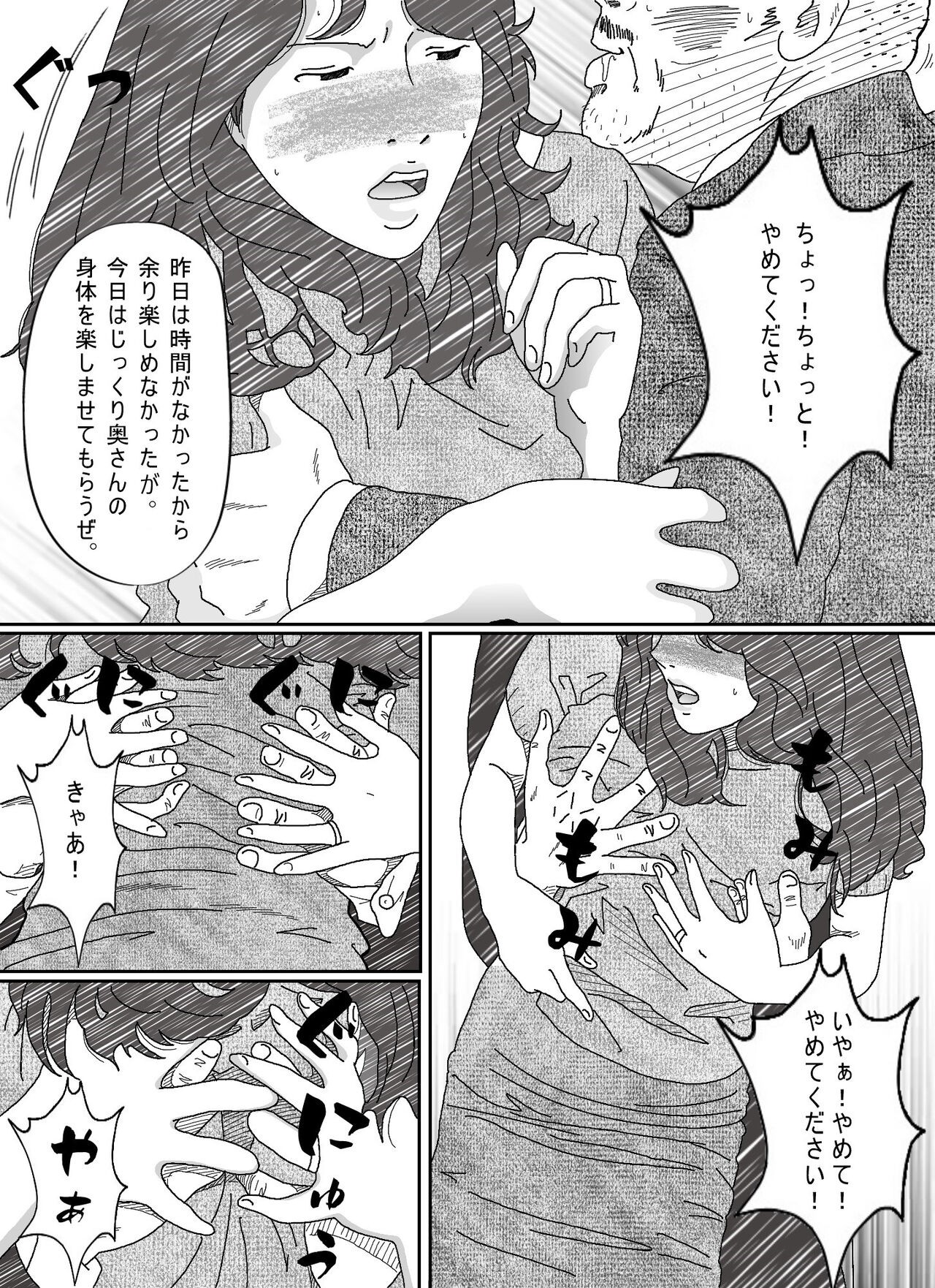 Page 70