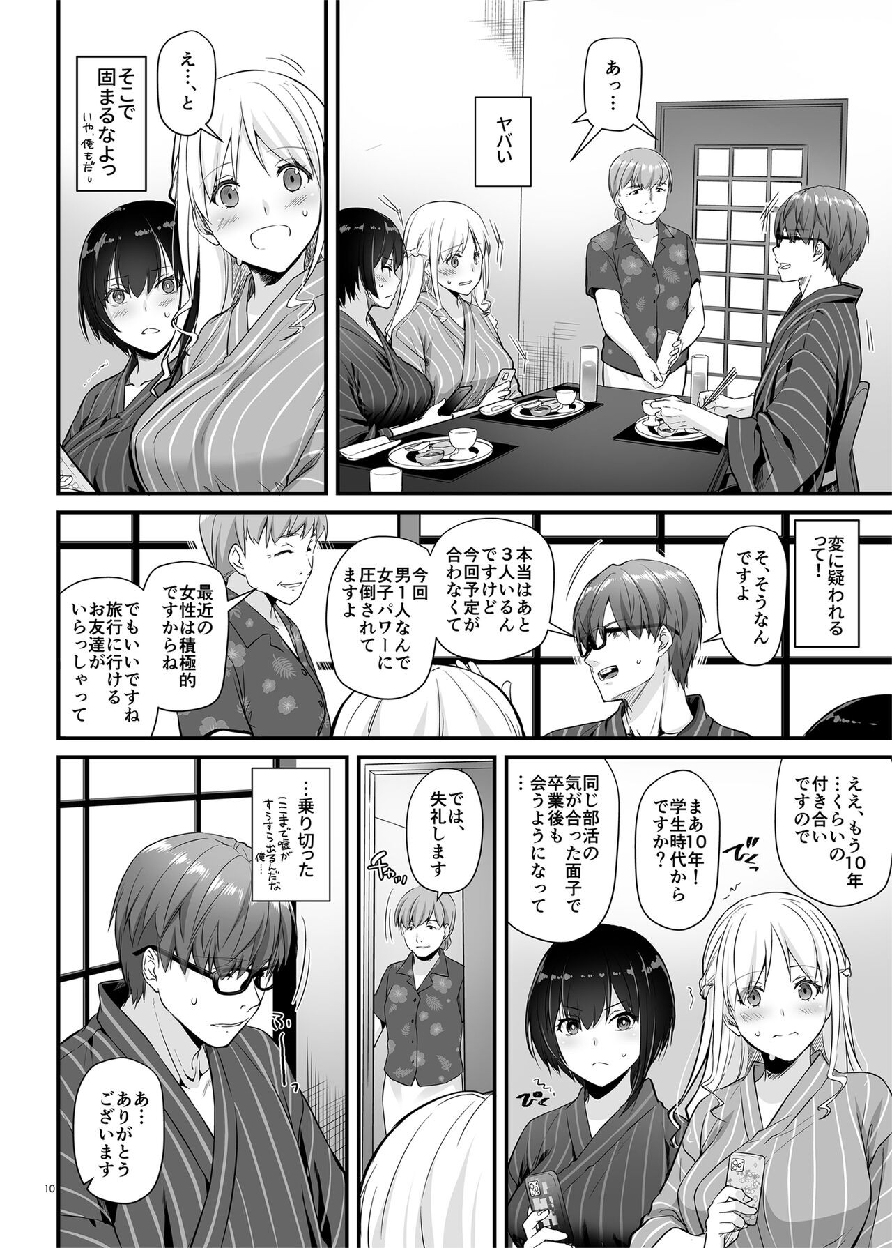 Page 10
