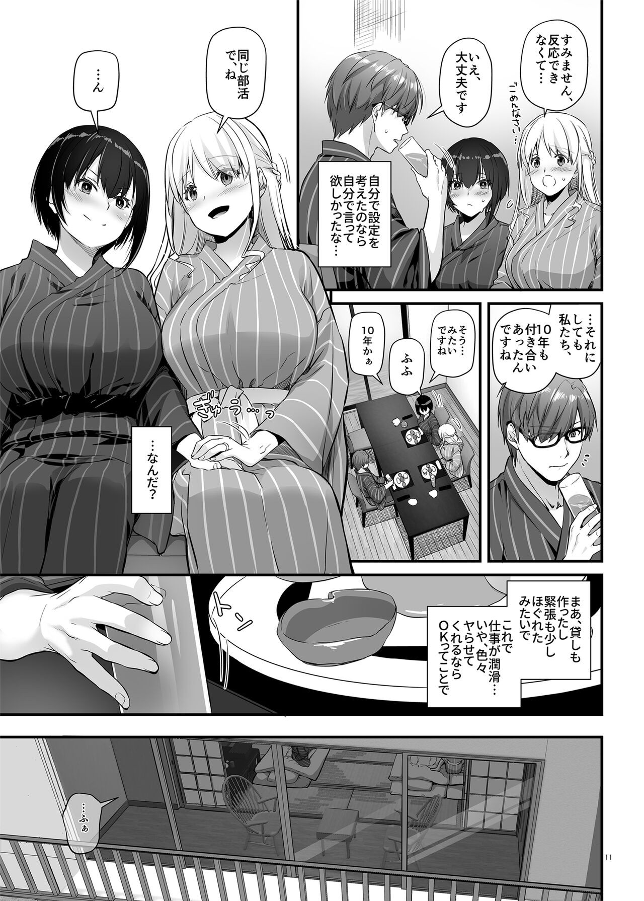 Page 11