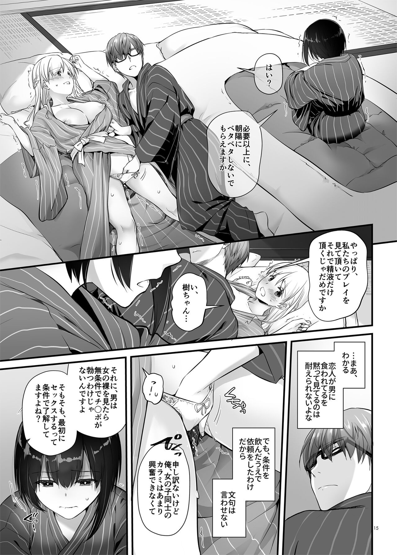 Page 15