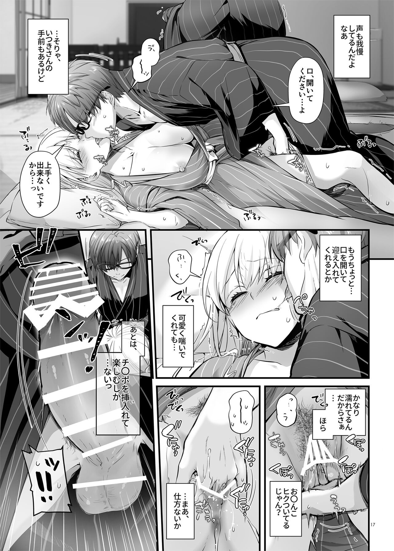 Page 17