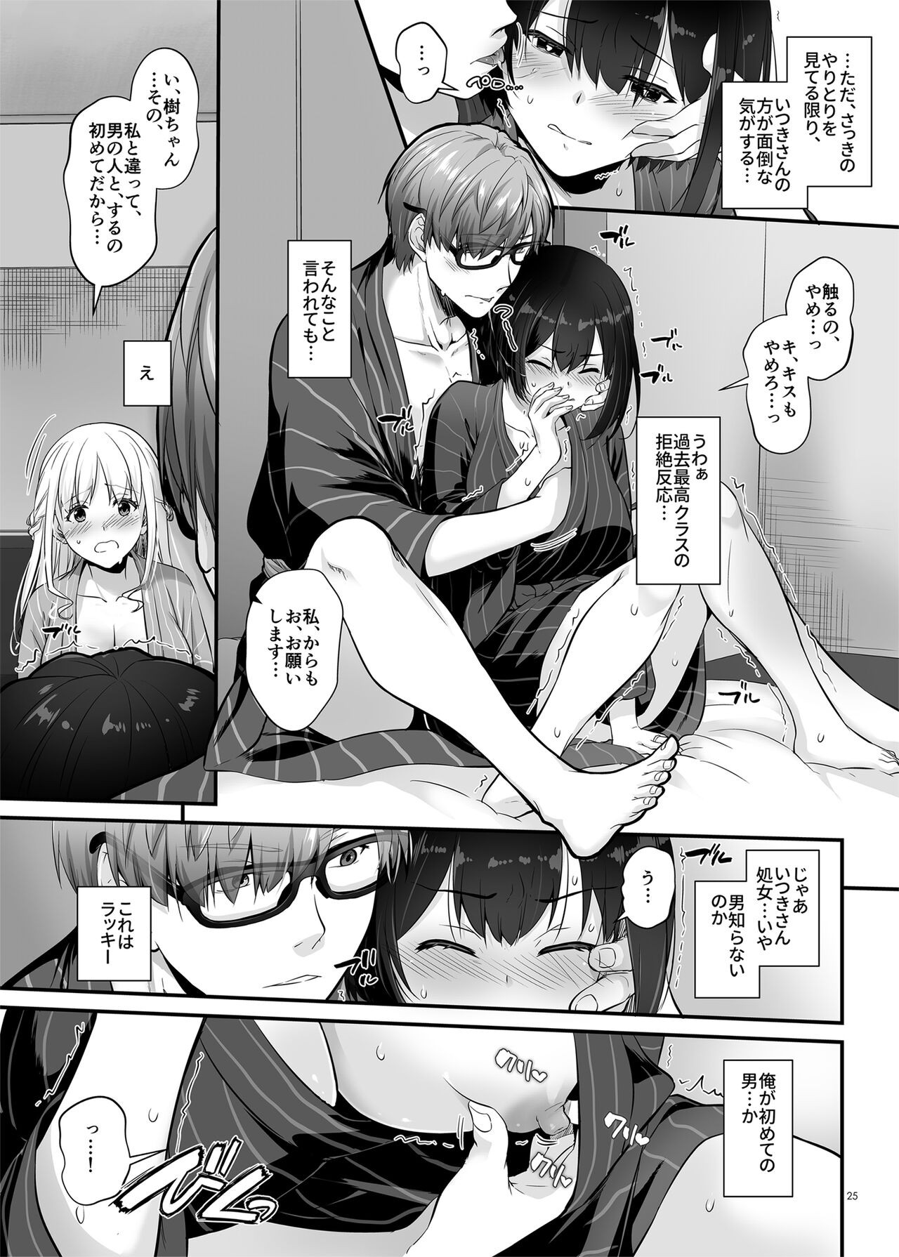 Page 25