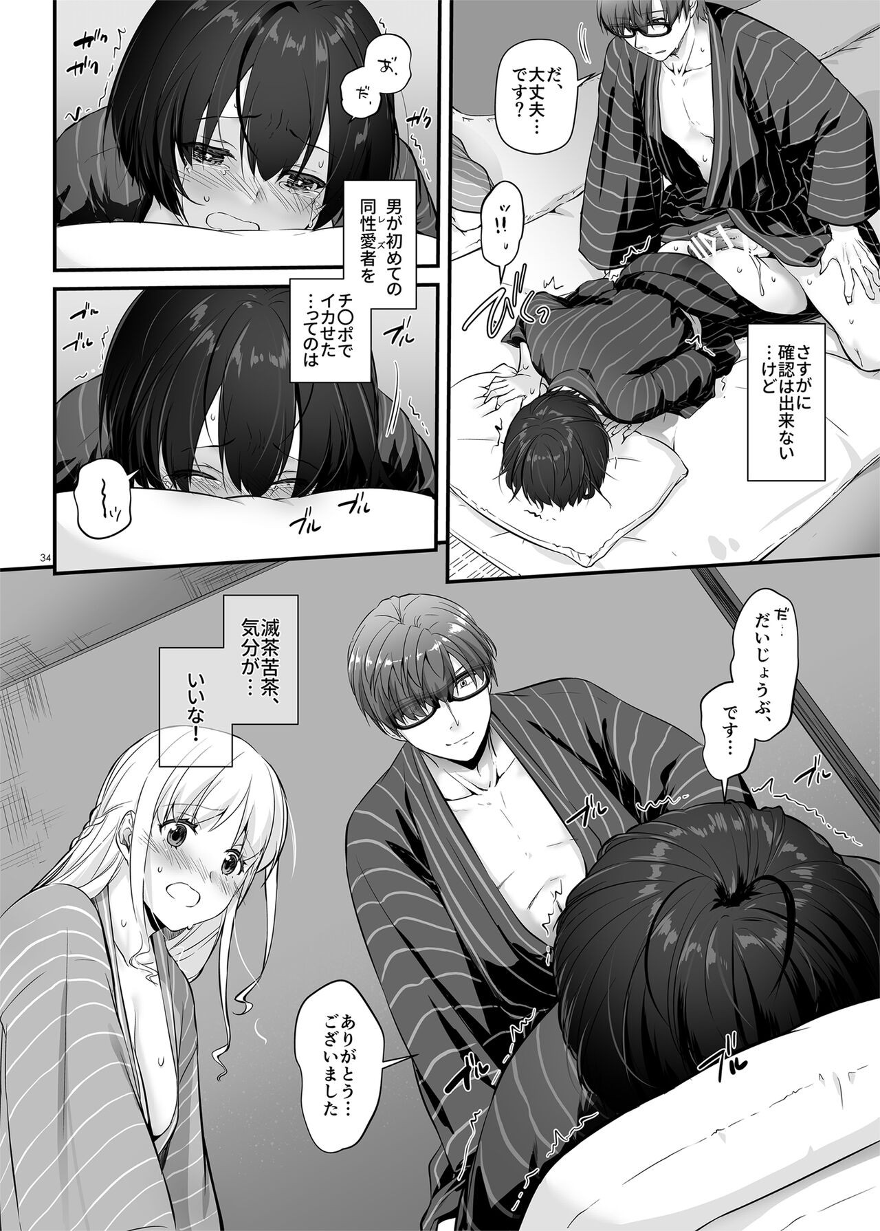 Page 34