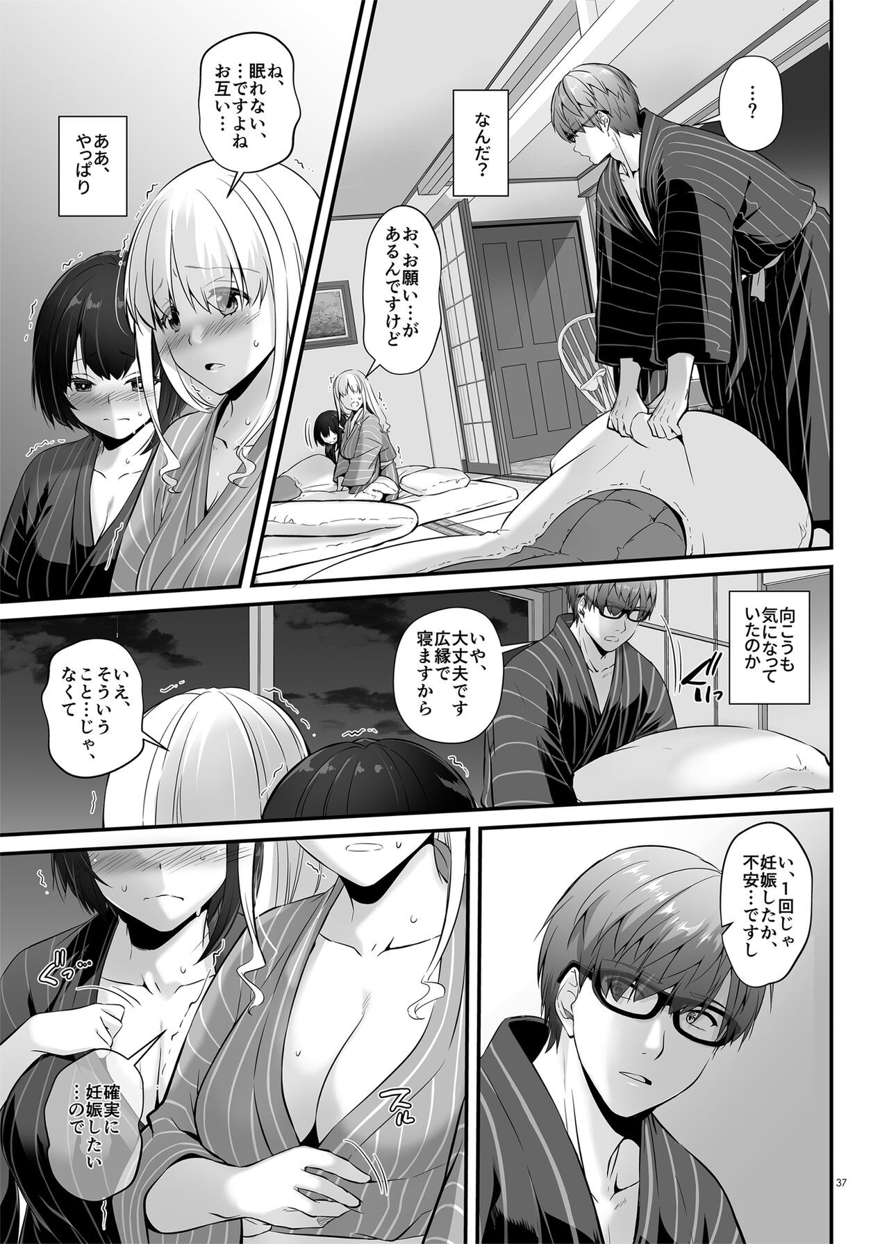 Page 37