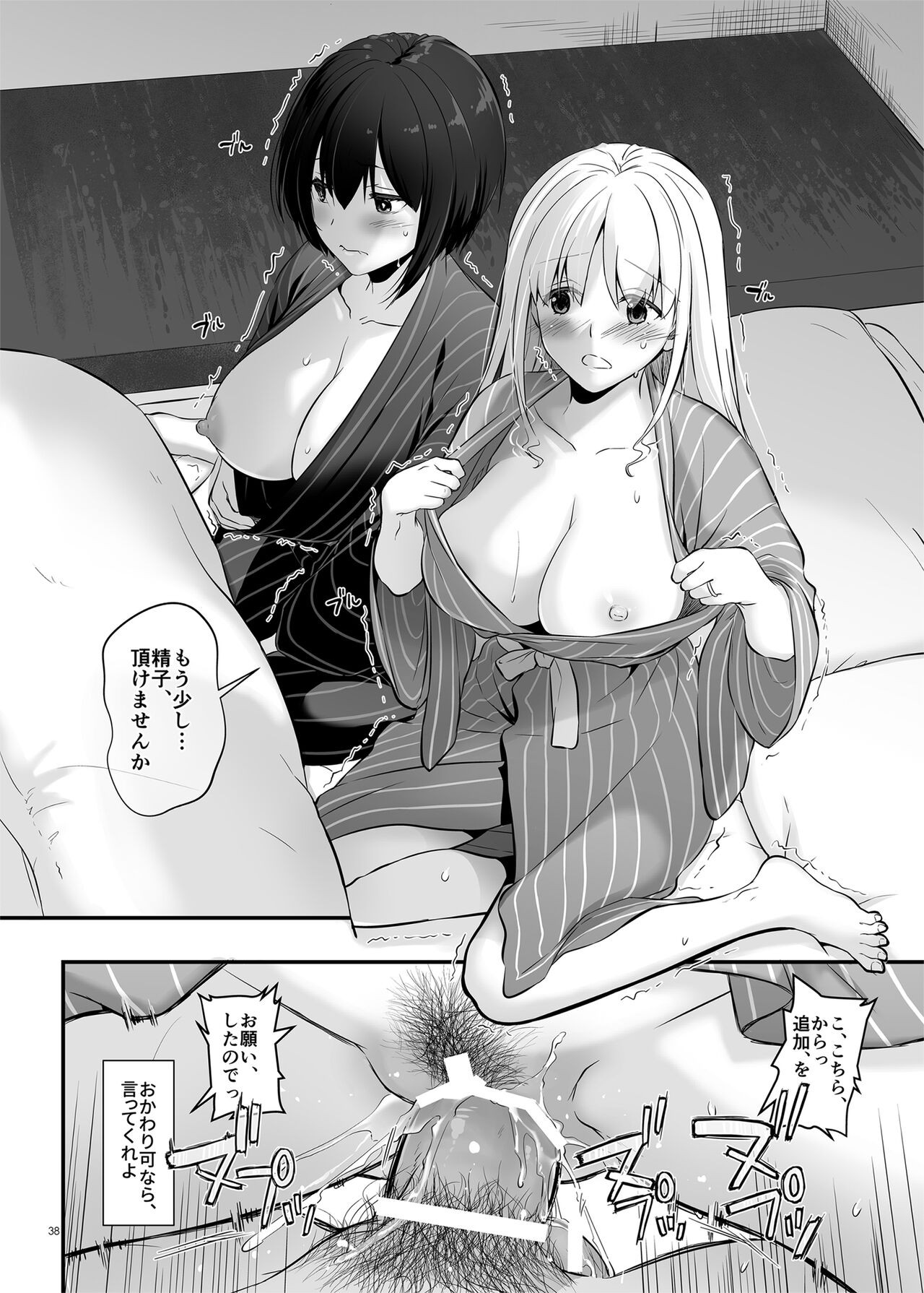 Page 38