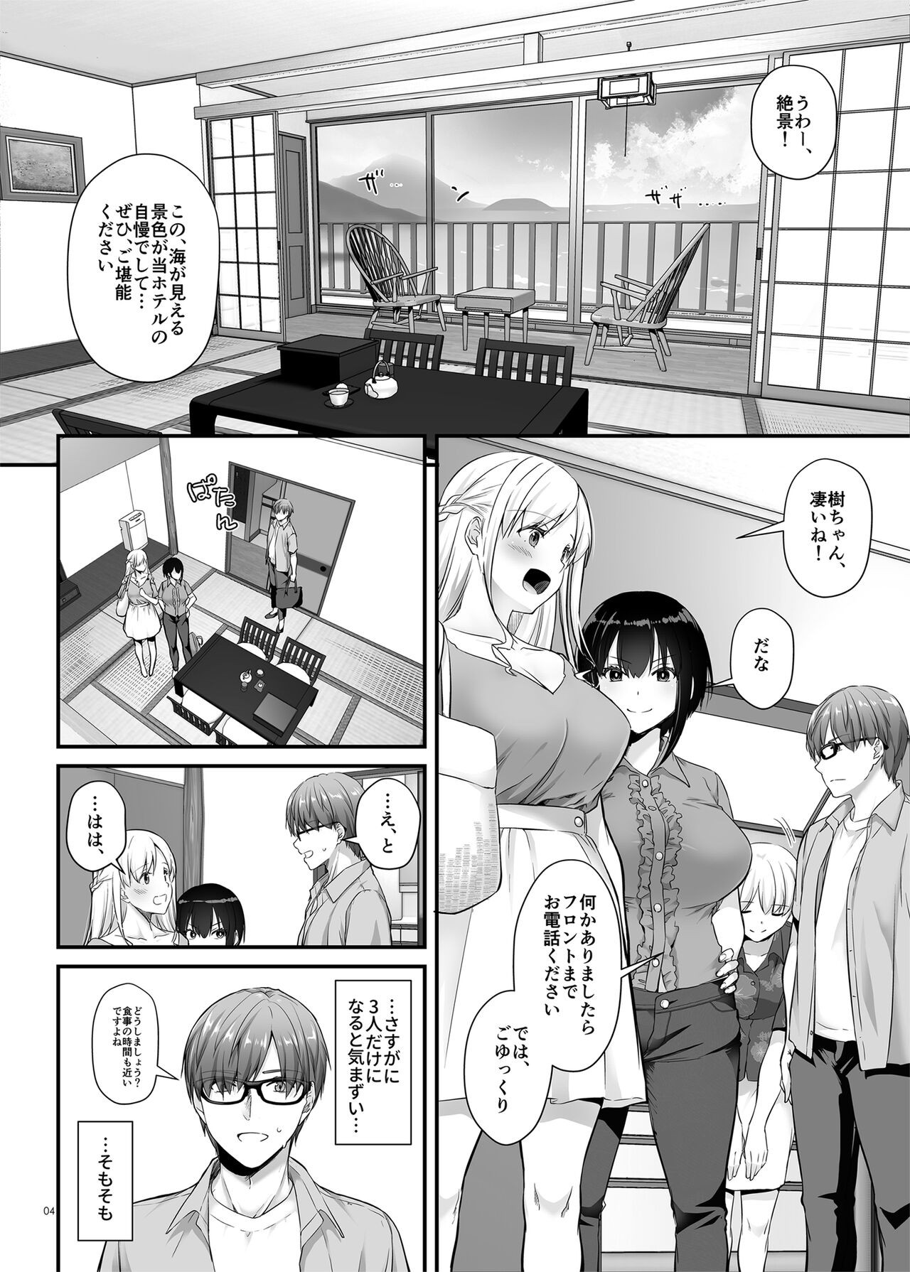 Page 4