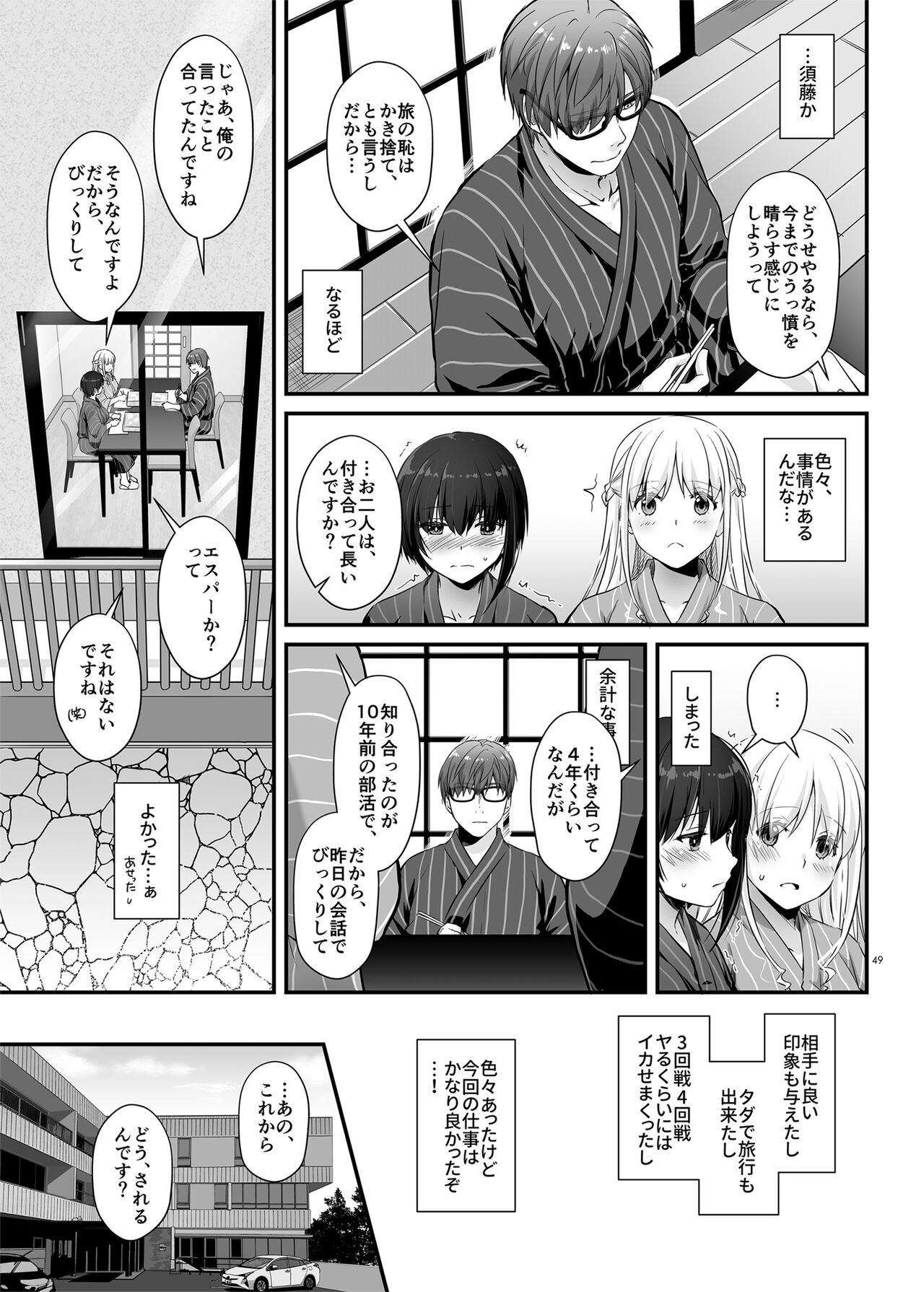 Page 49