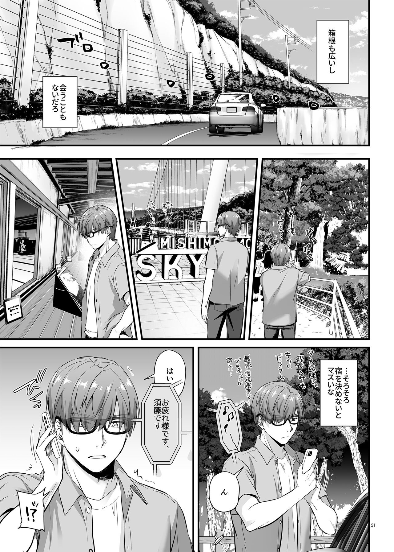 Page 51