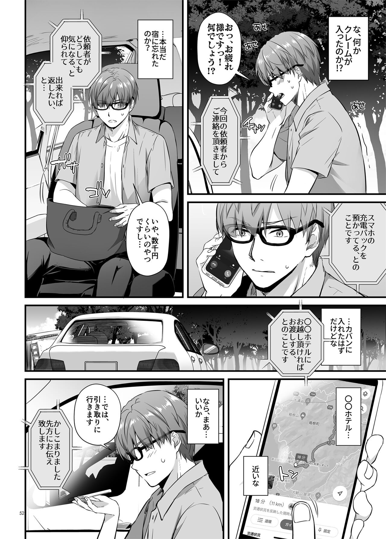 Page 52