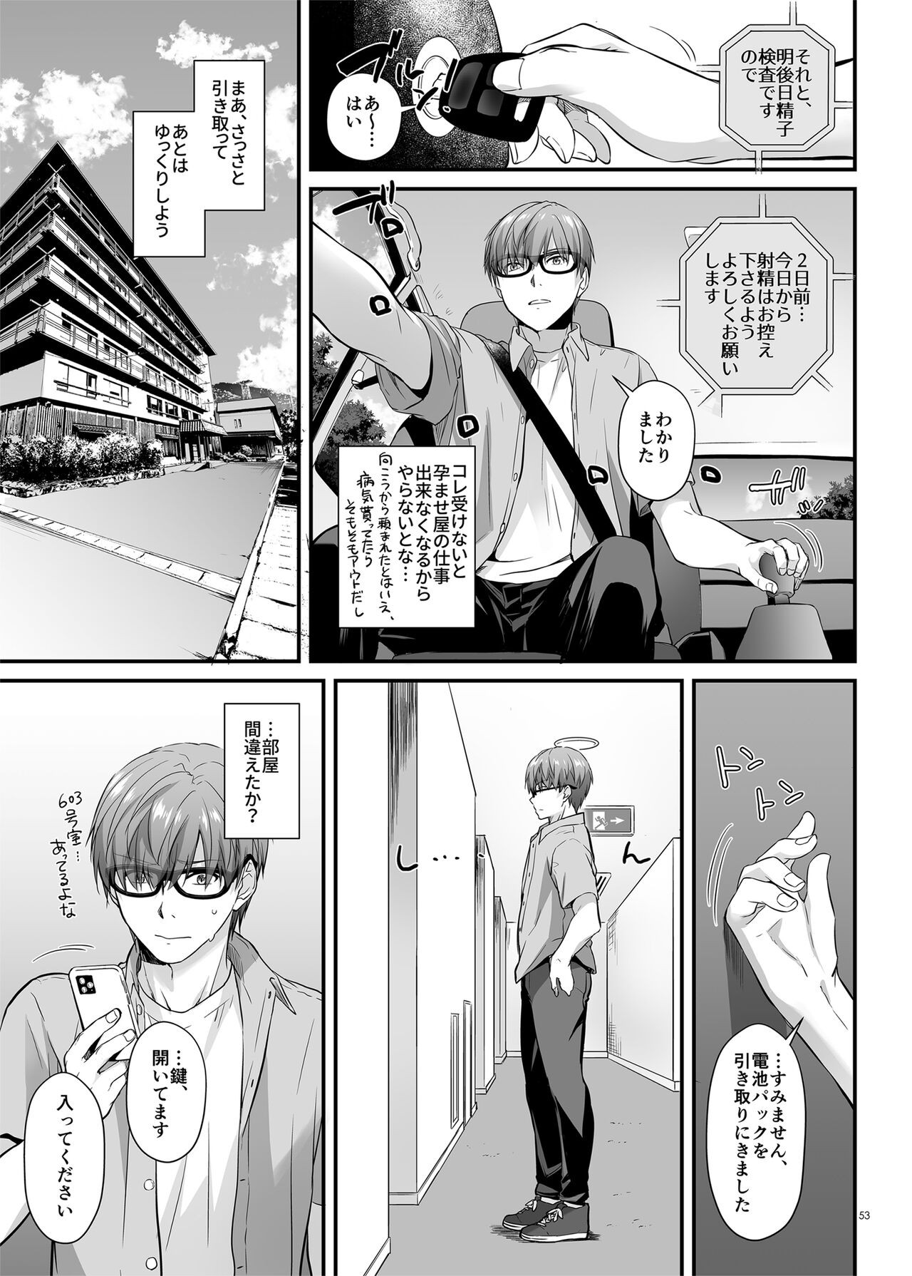 Page 53