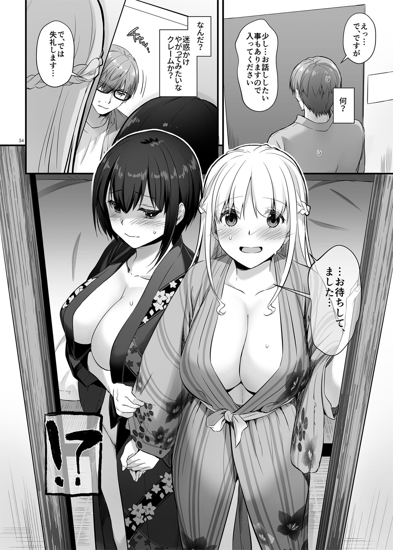 Page 54