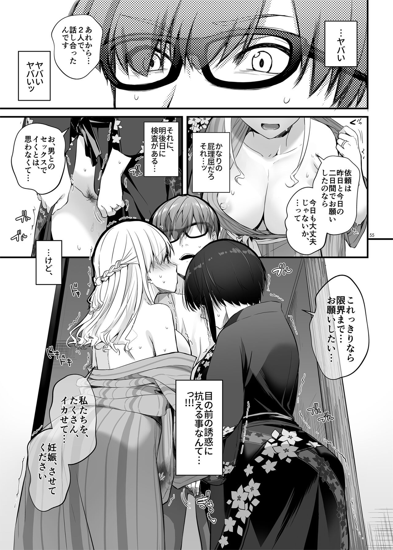 Page 55