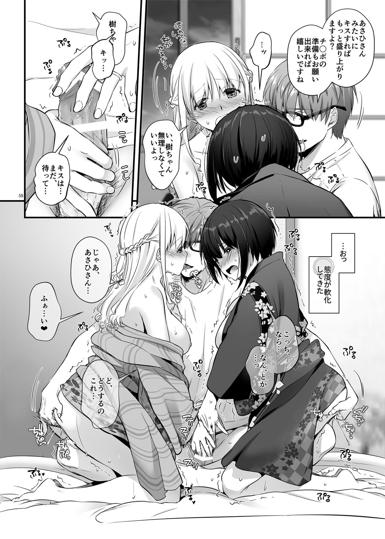 Page 58