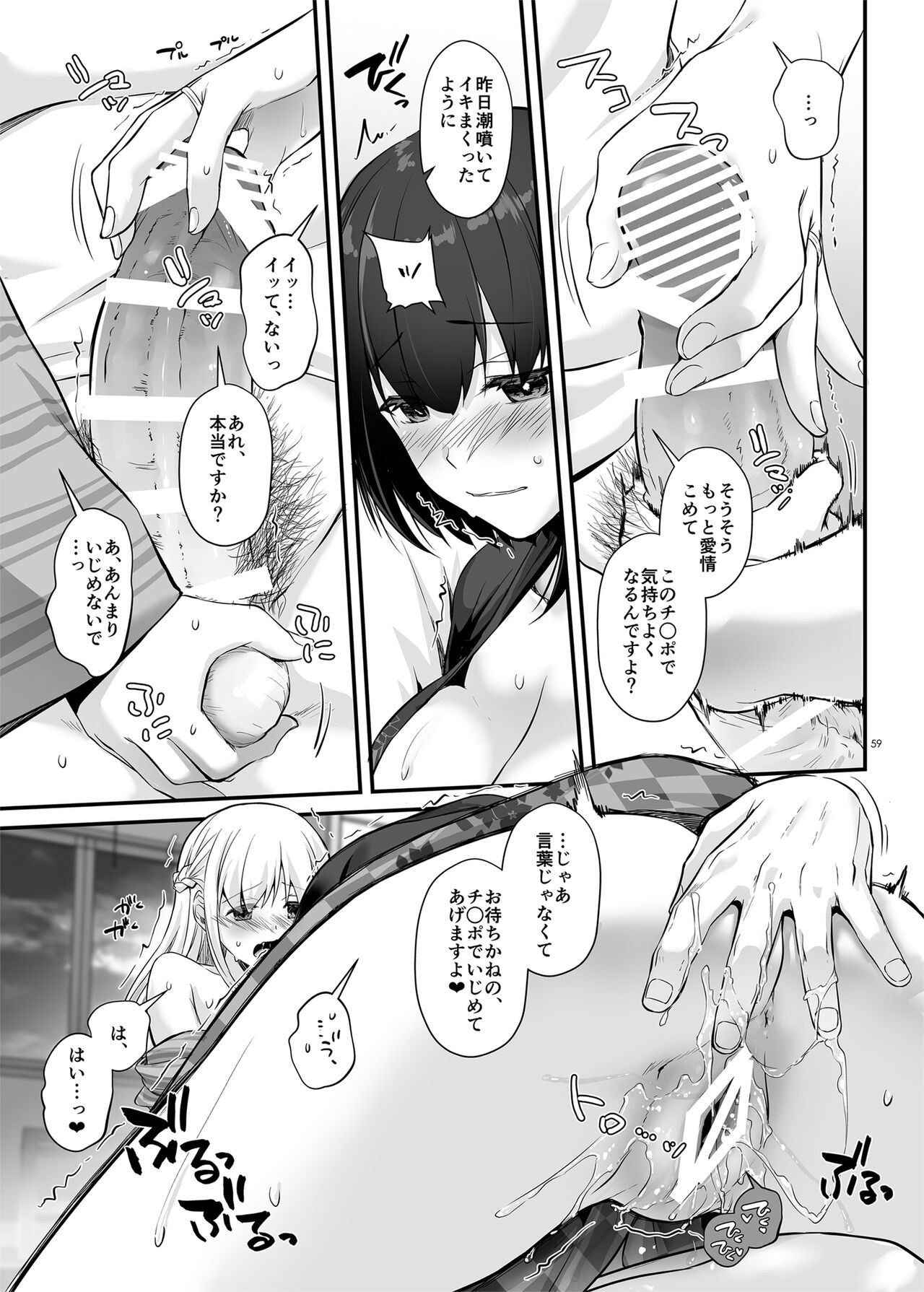 Page 59