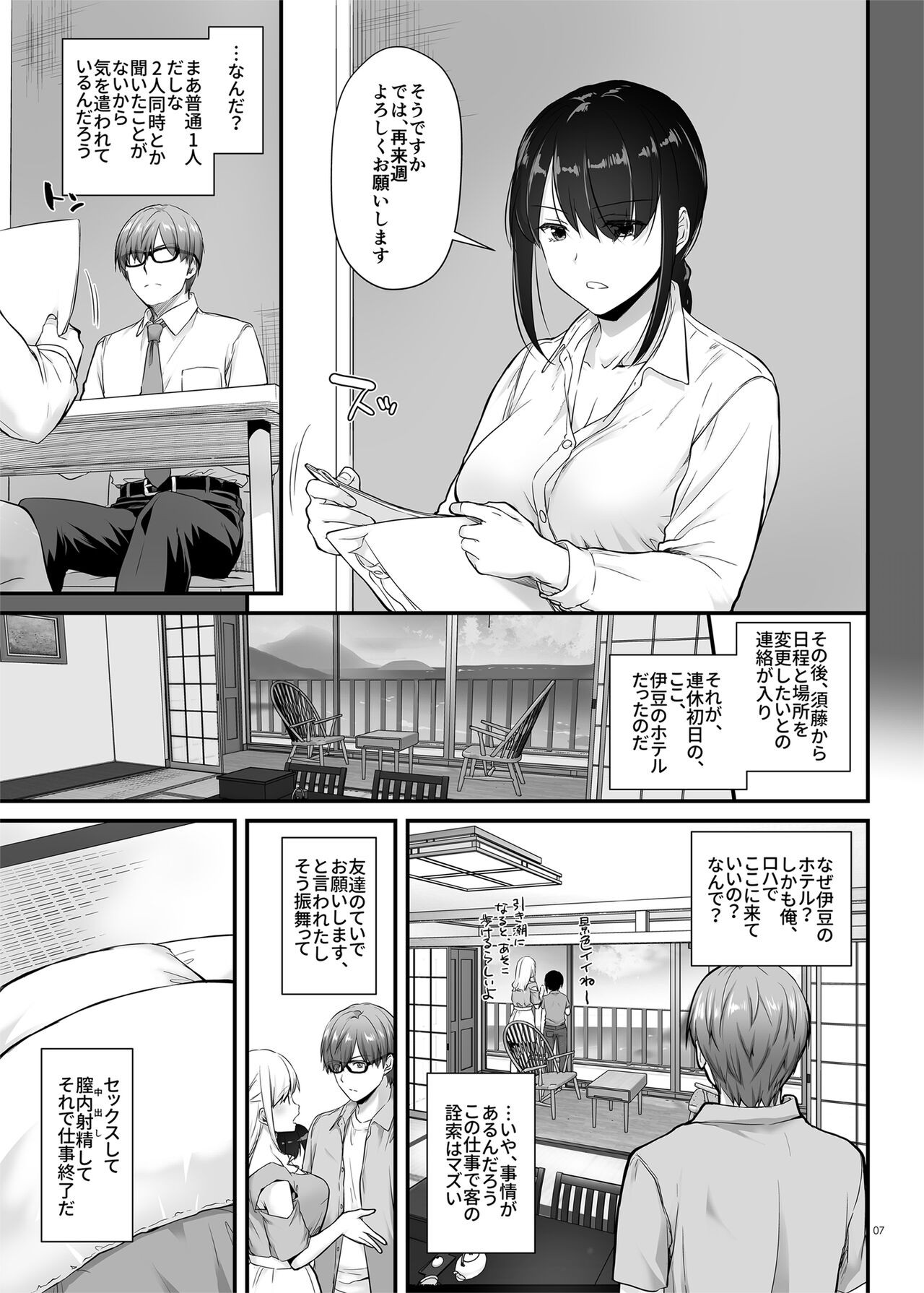 Page 7
