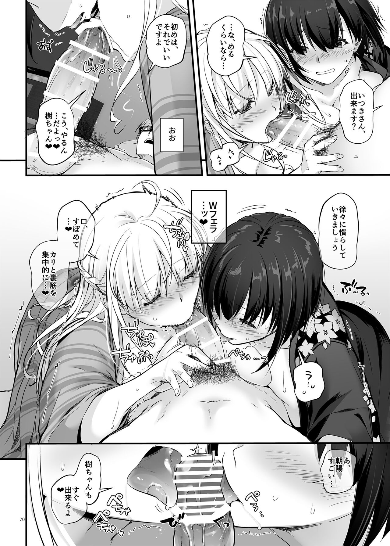 Page 70