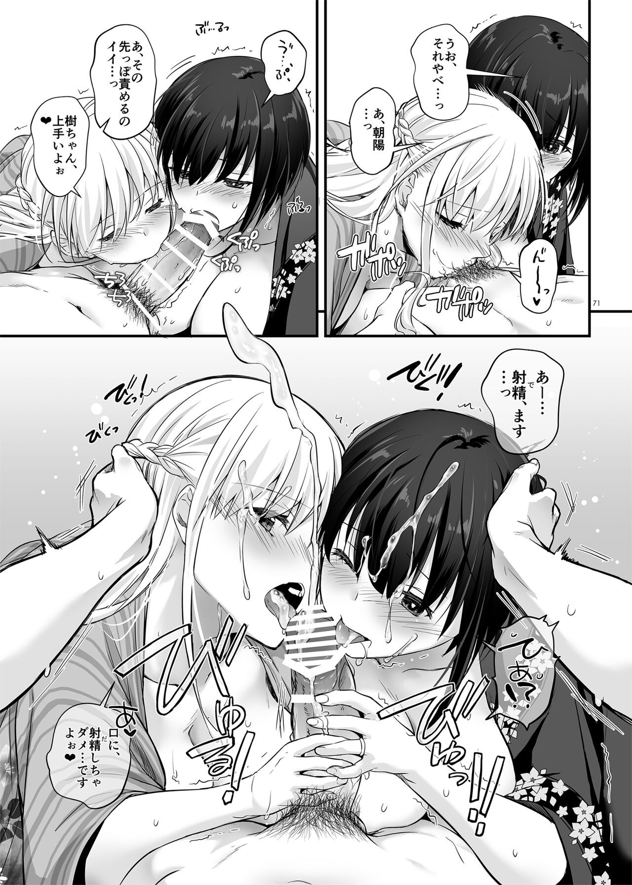 Page 71
