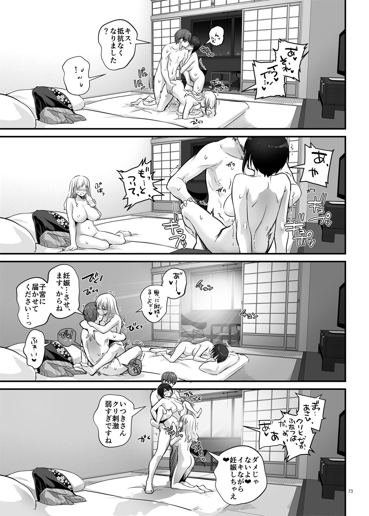 Page 73