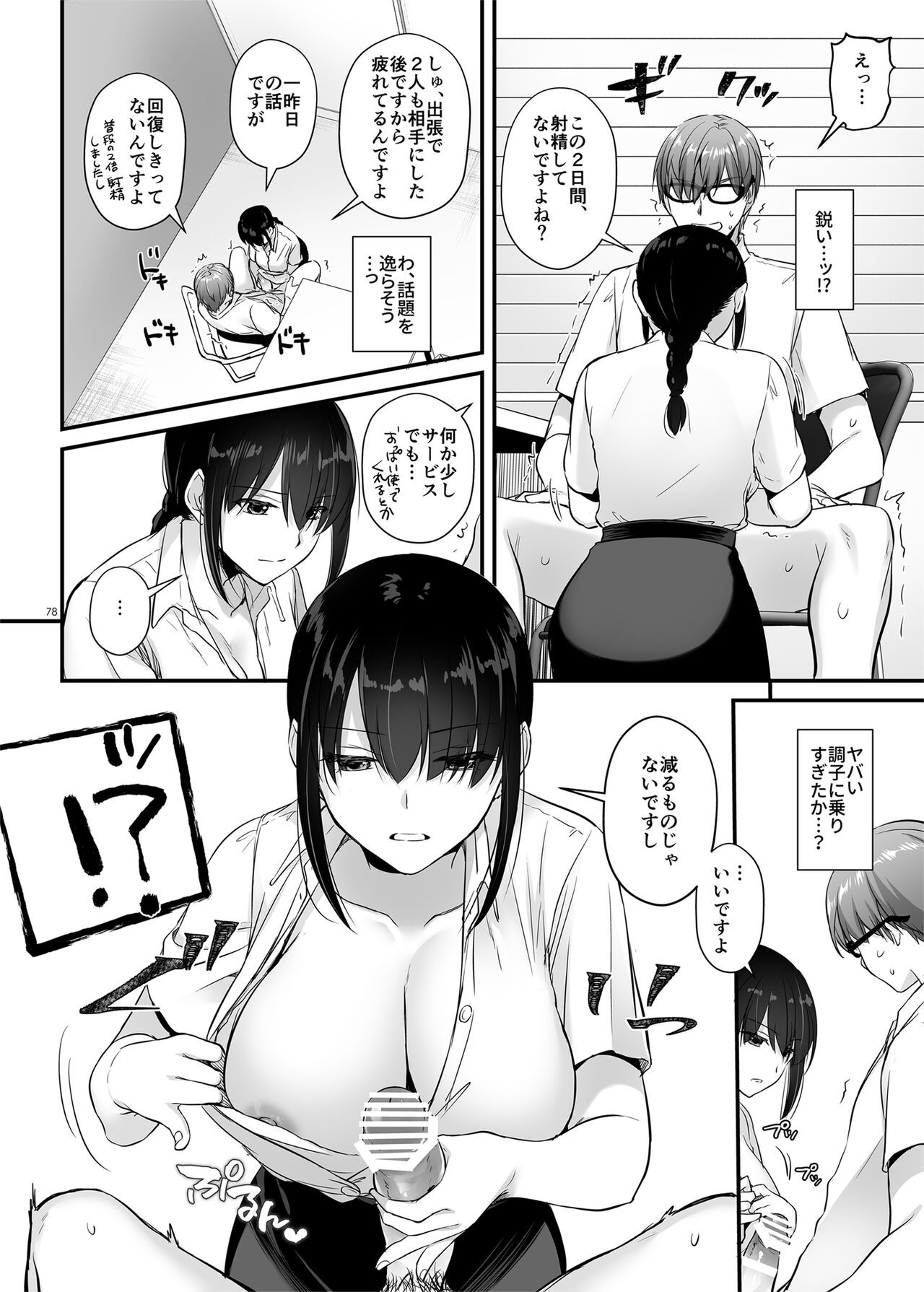Page 78