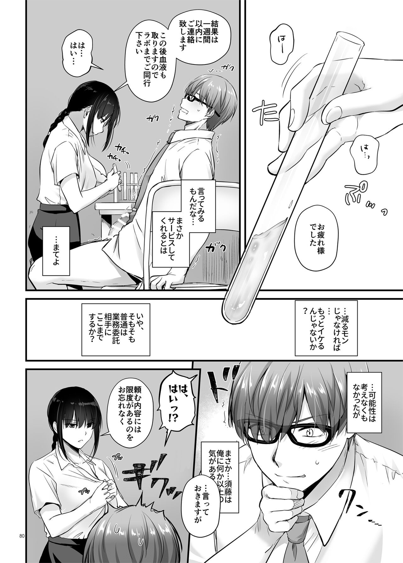 Page 80