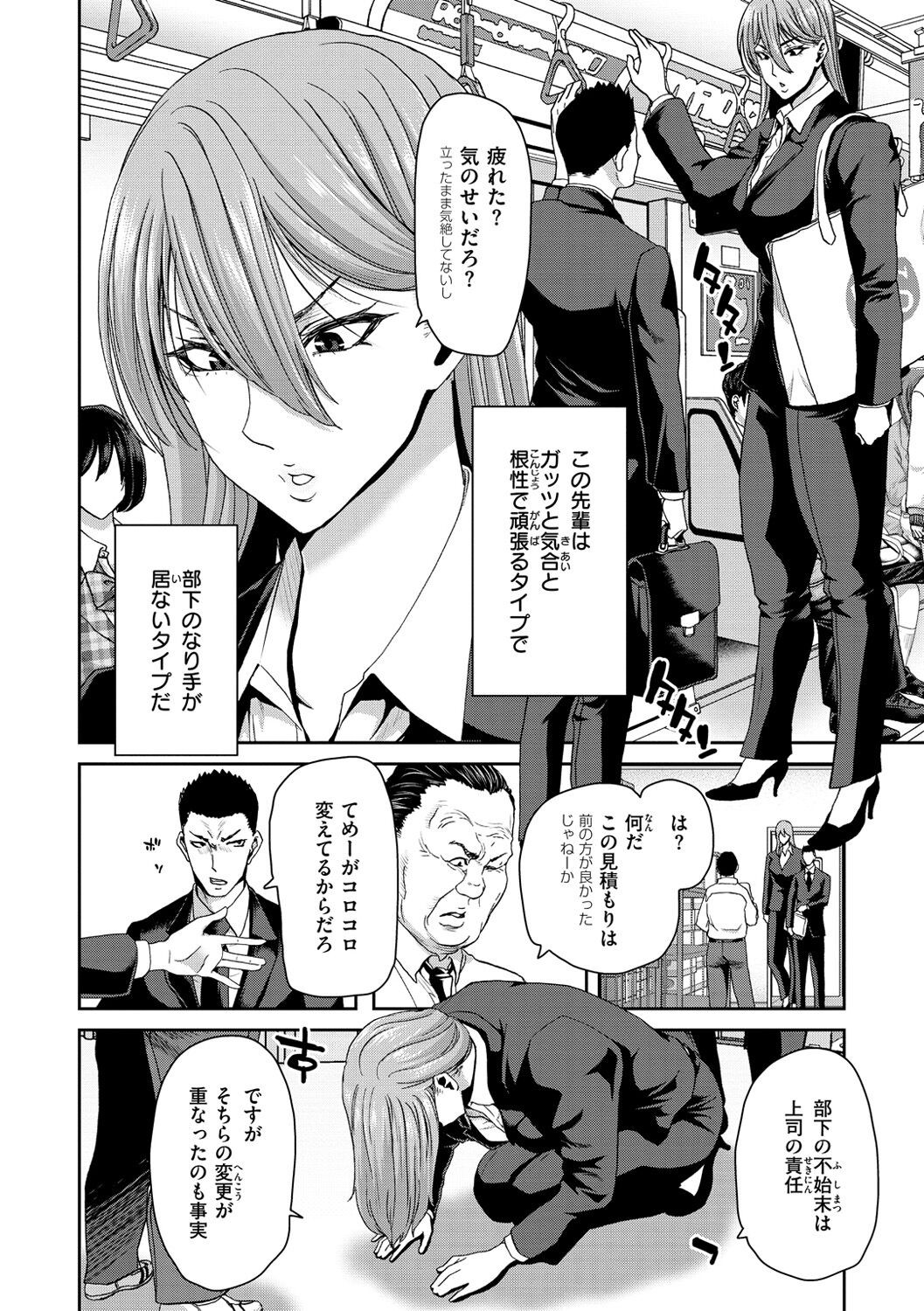 Page 106