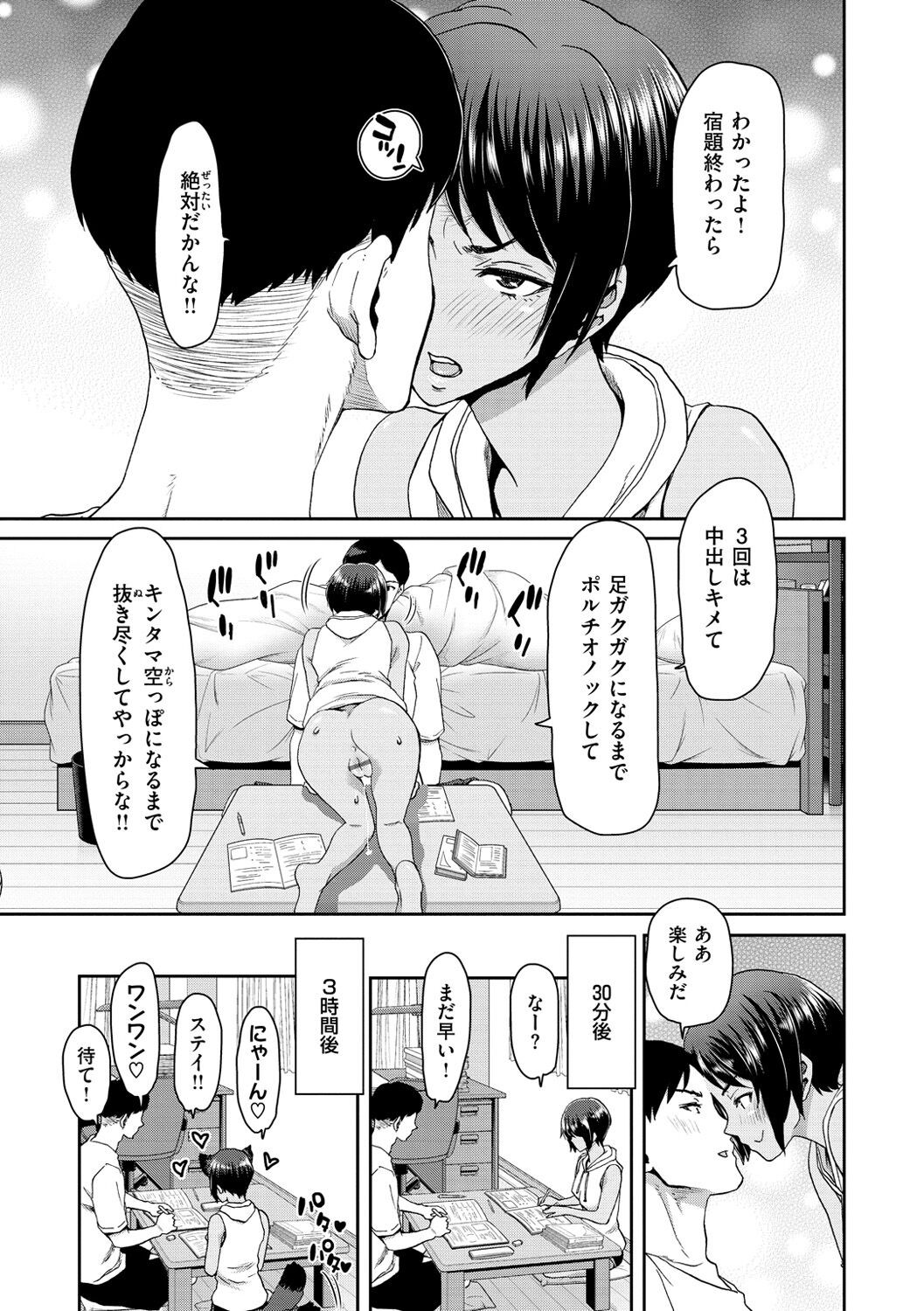 Page 137