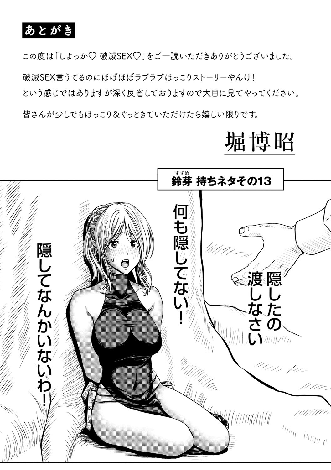 Page 177