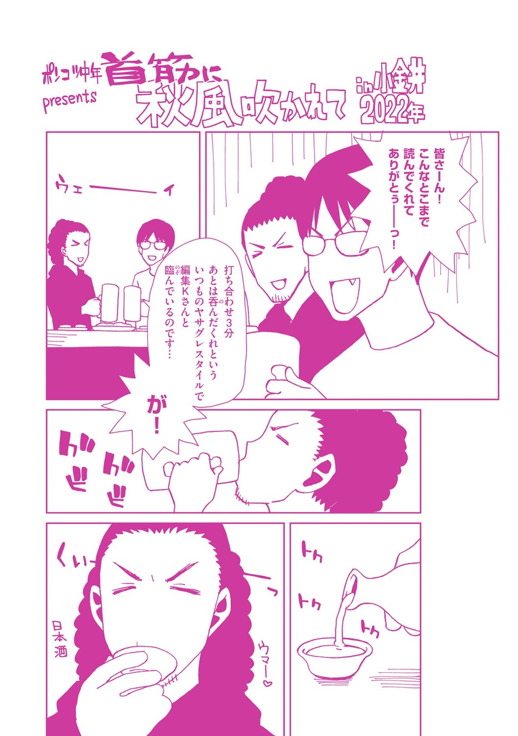 Page 180