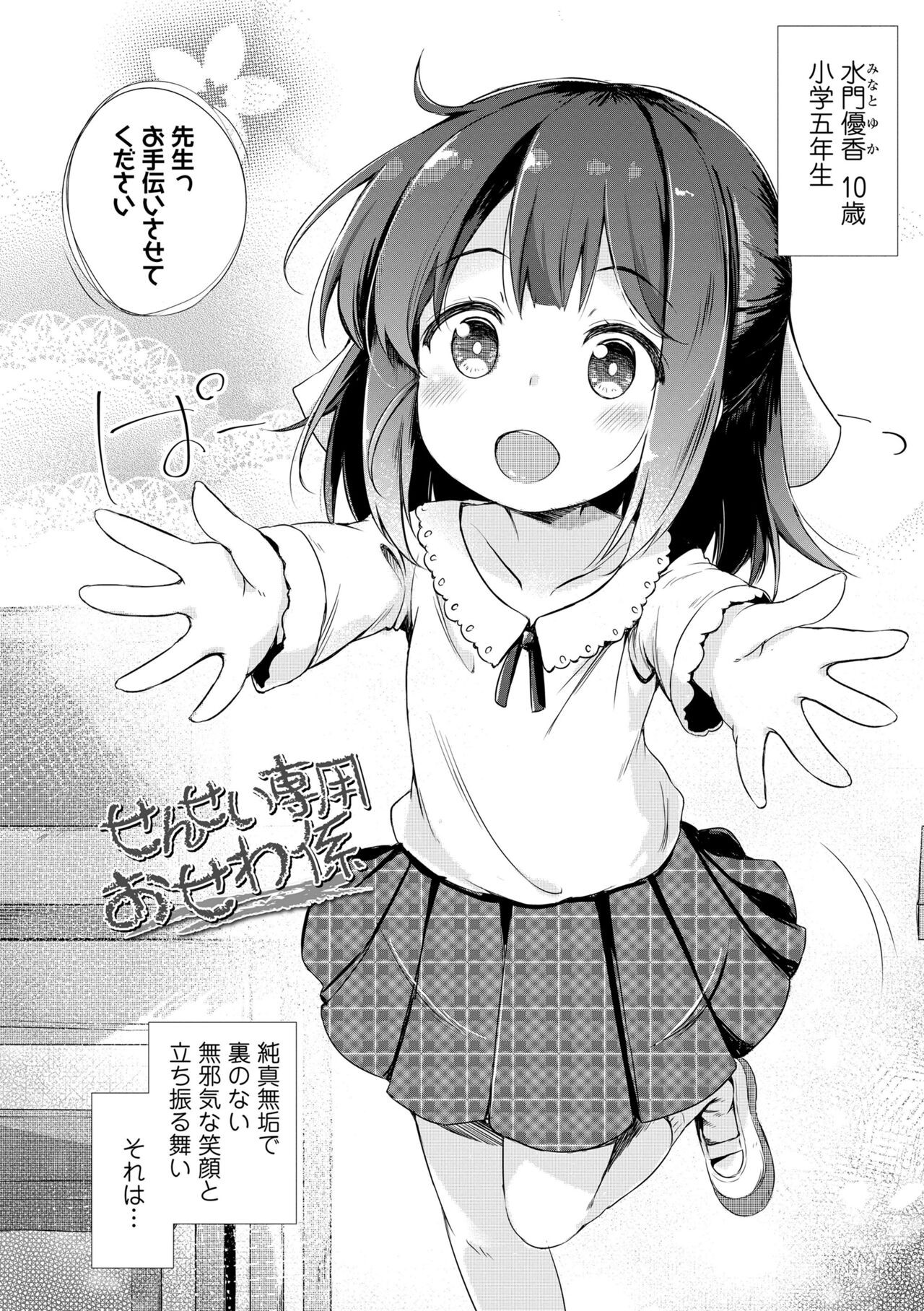 Page 138