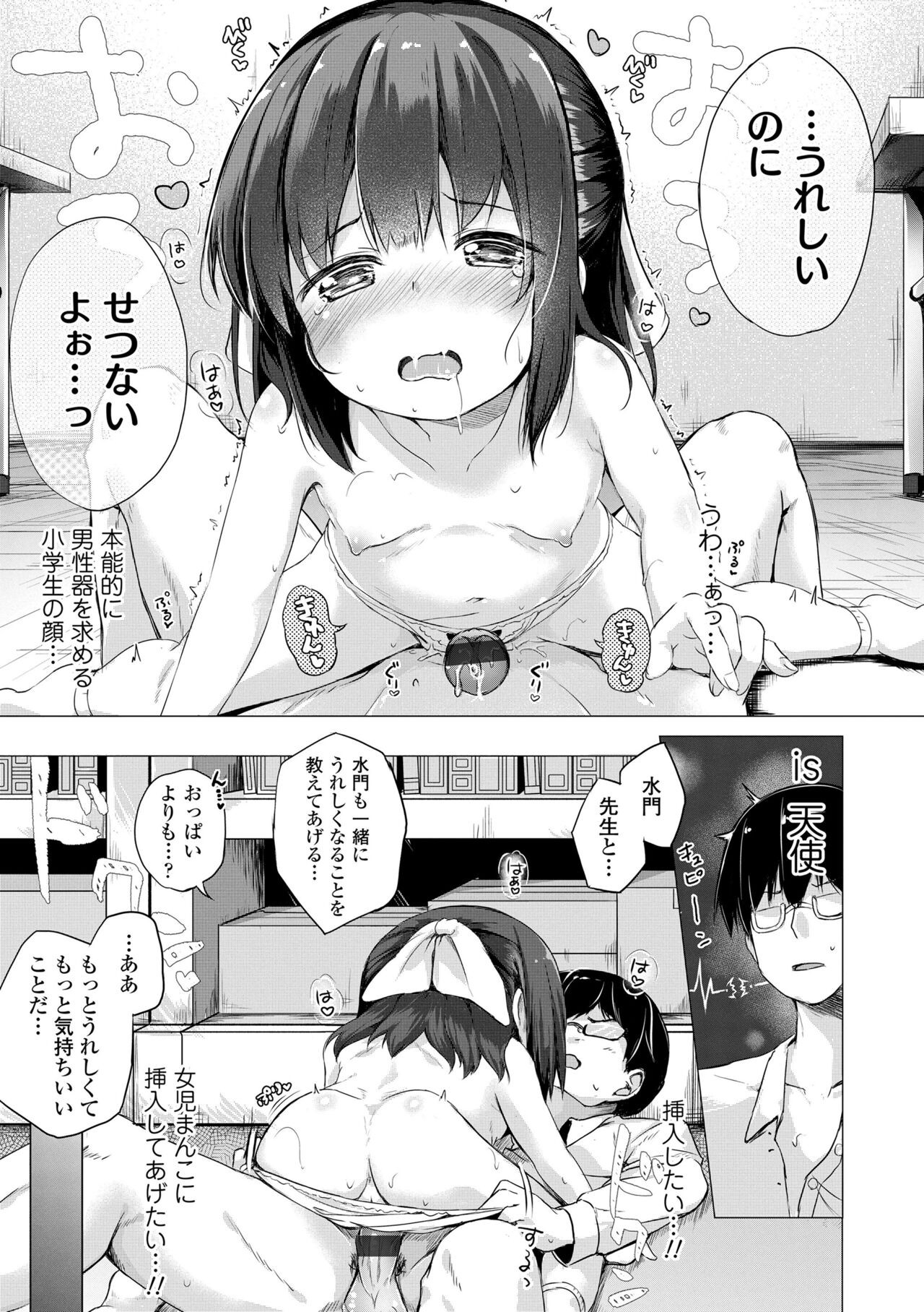 Page 163