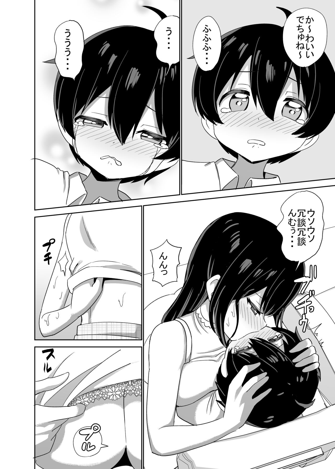 Page 31