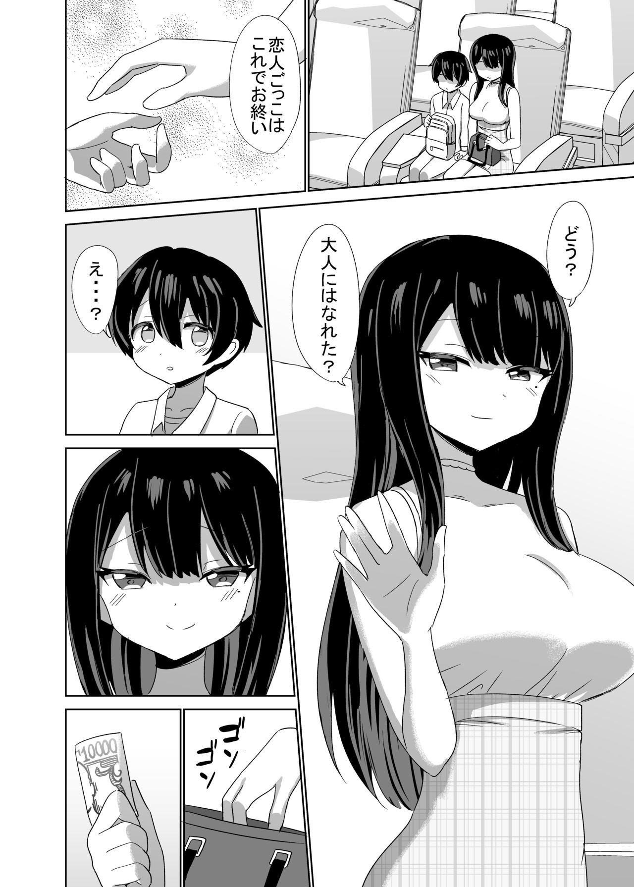 Page 49