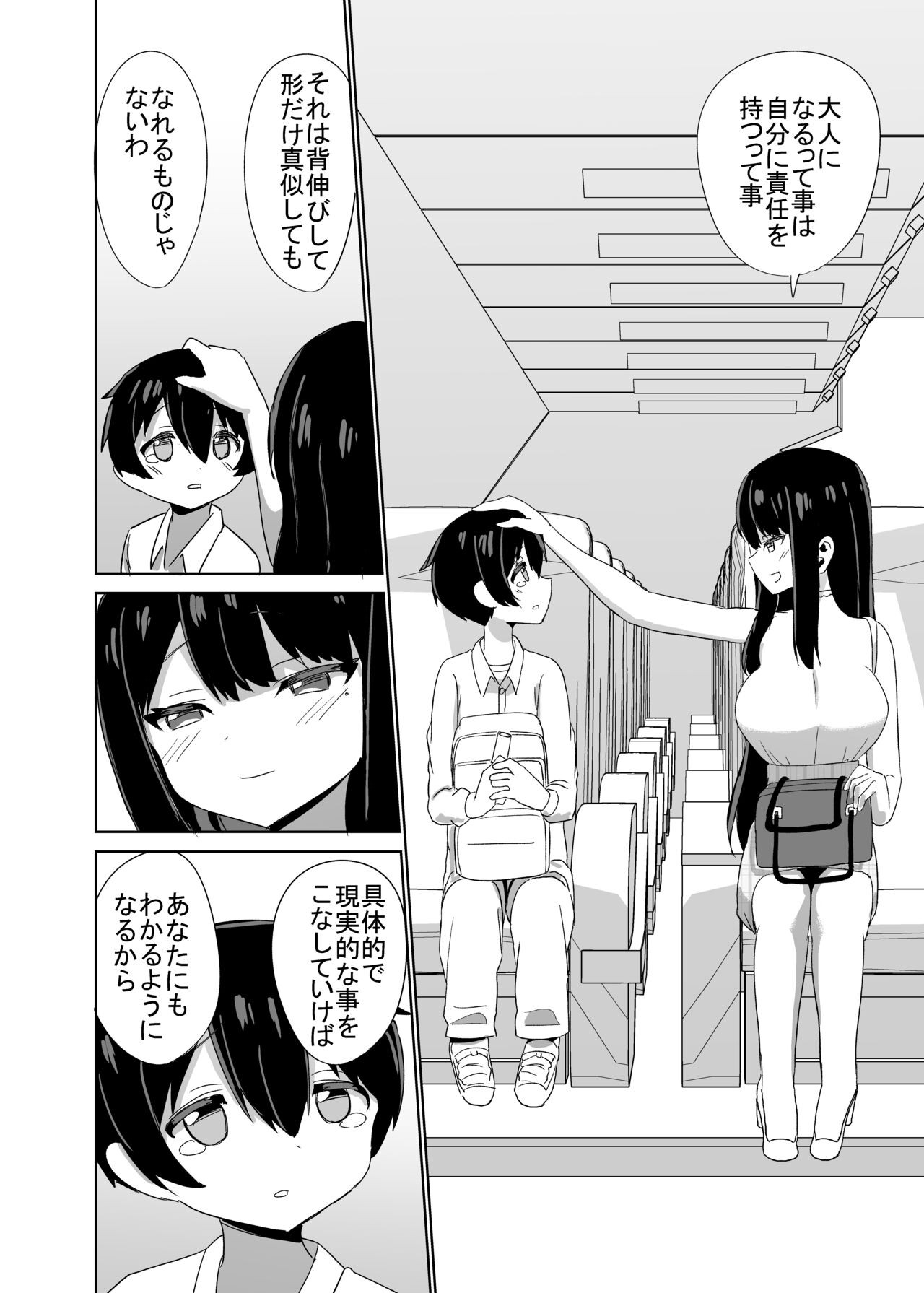 Page 51