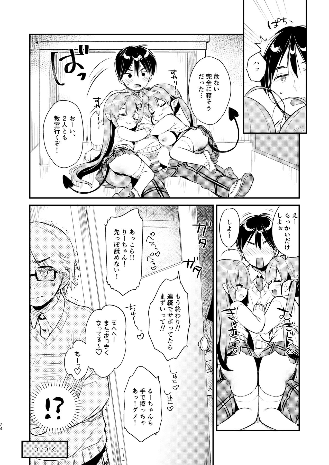 Page 23