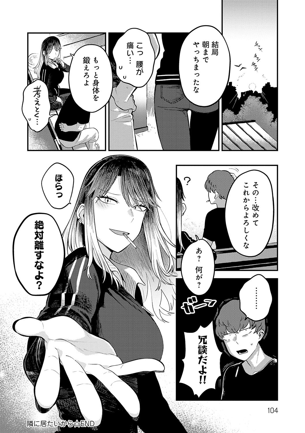 Page 103