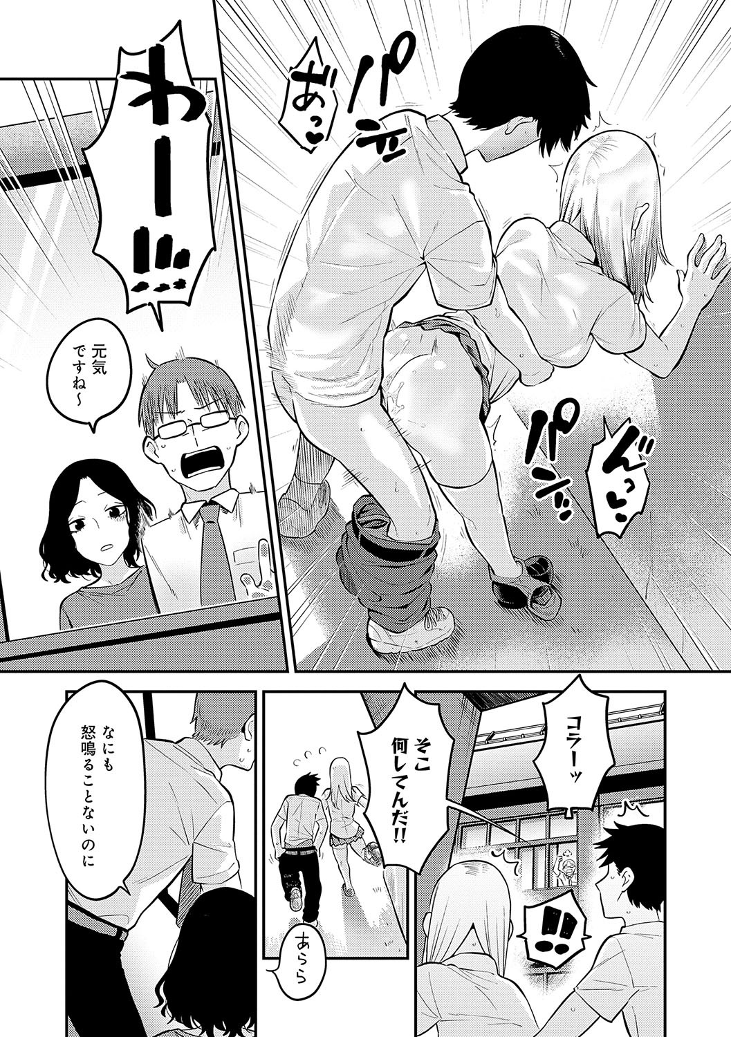 Page 105