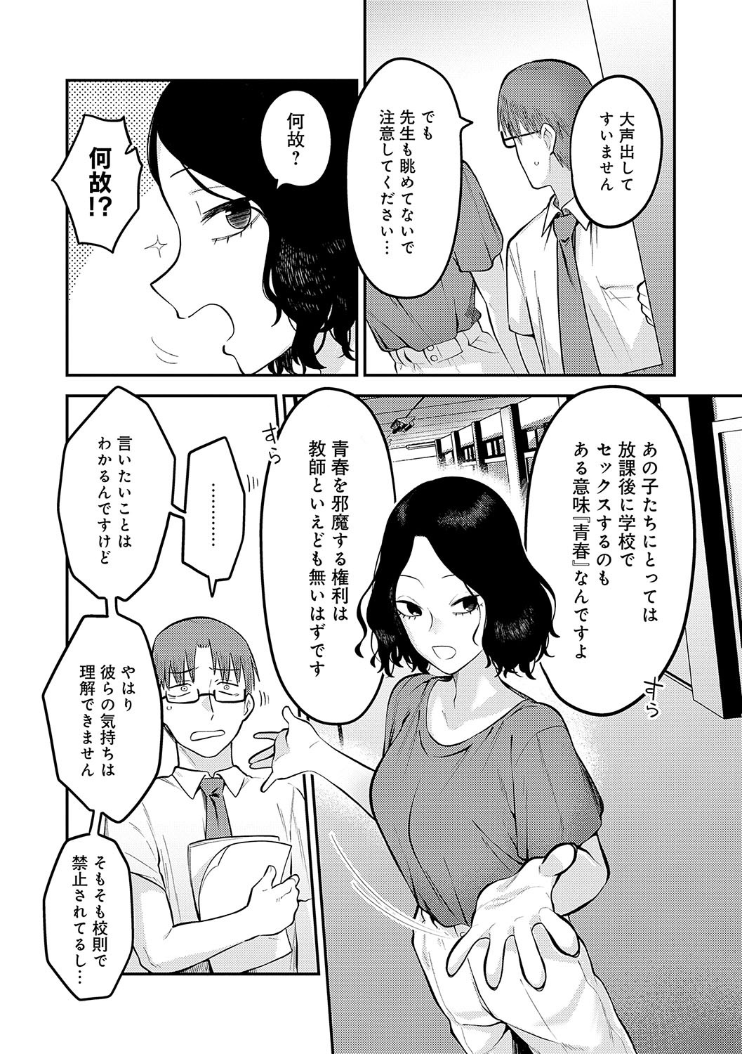 Page 106