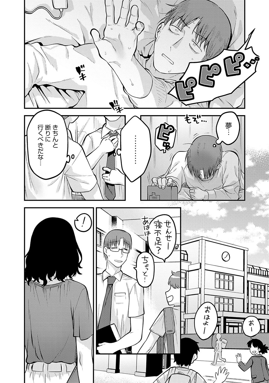 Page 111