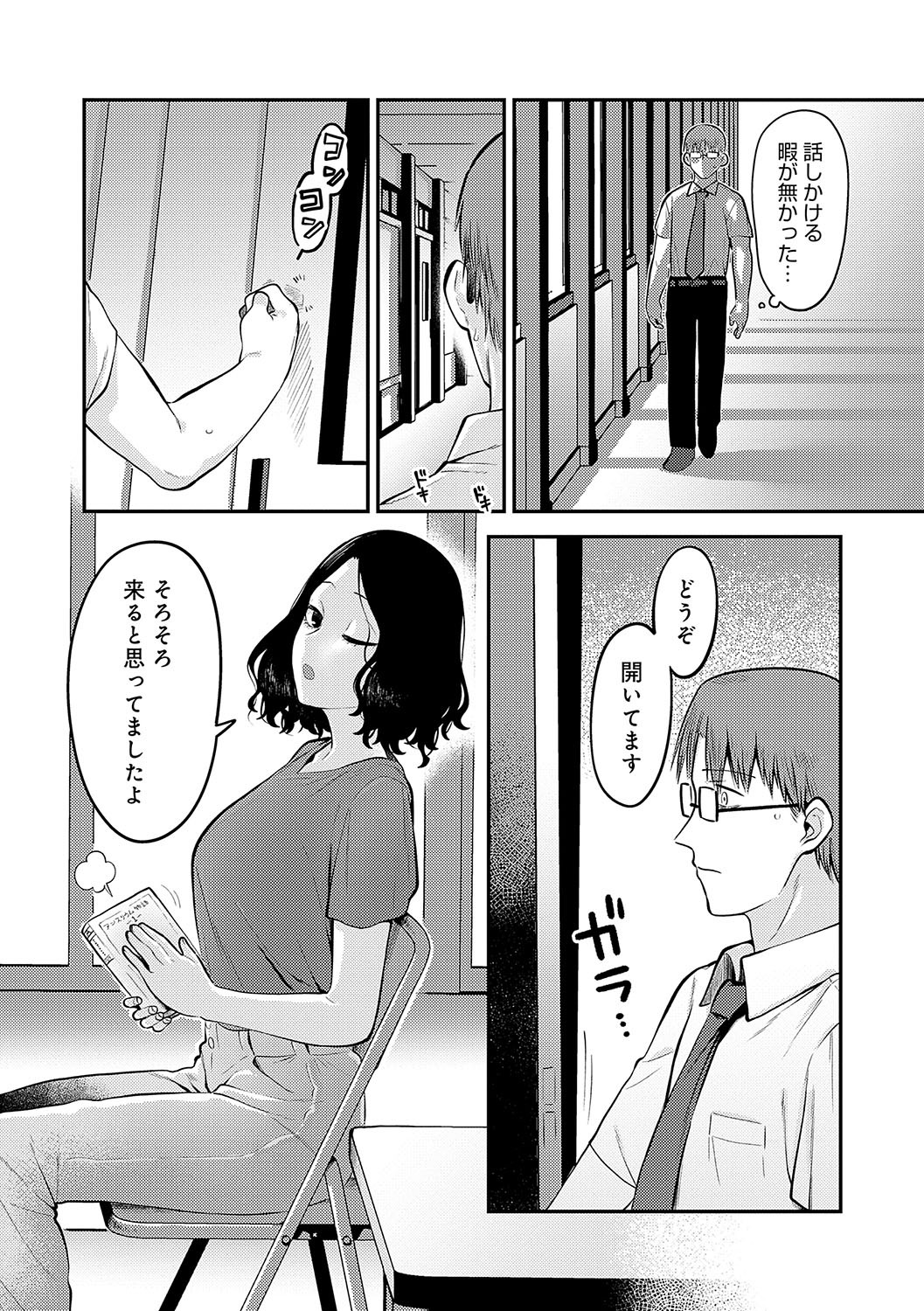 Page 113